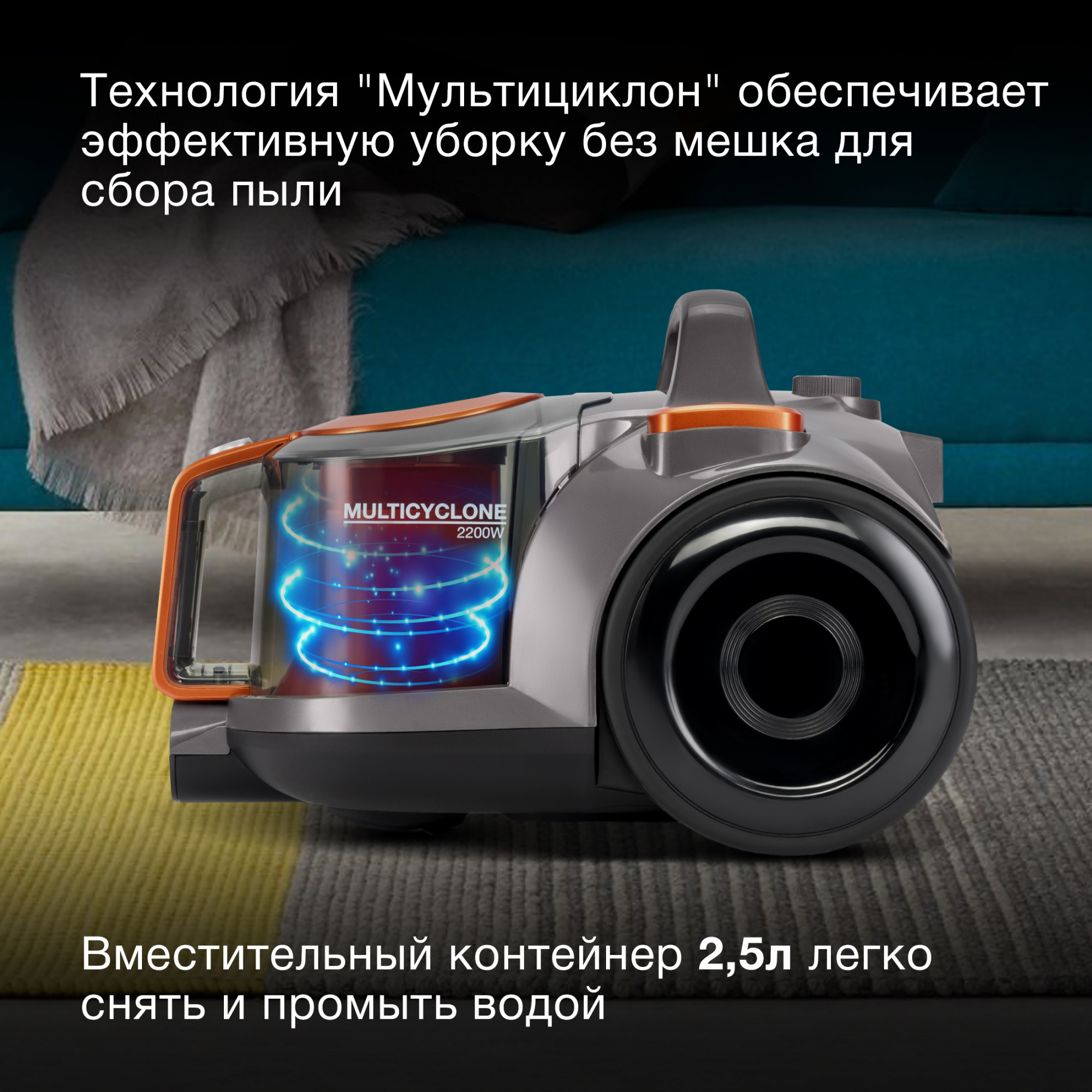 Пылесос Hyundai HYV-C5450, фото 15