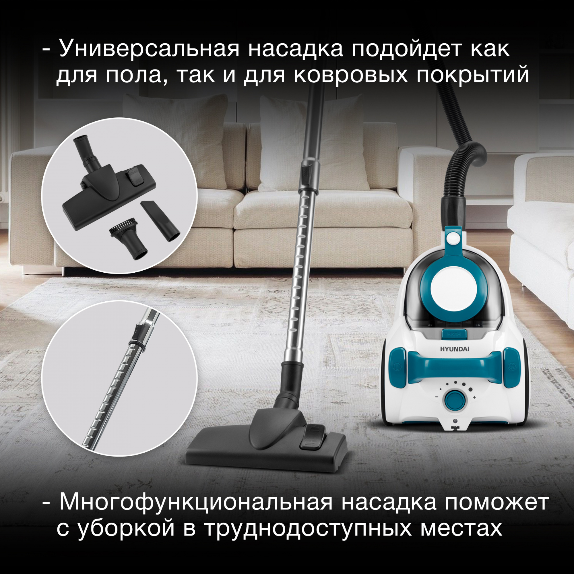 Пылесос Hyundai HYV-C5460, фото 4