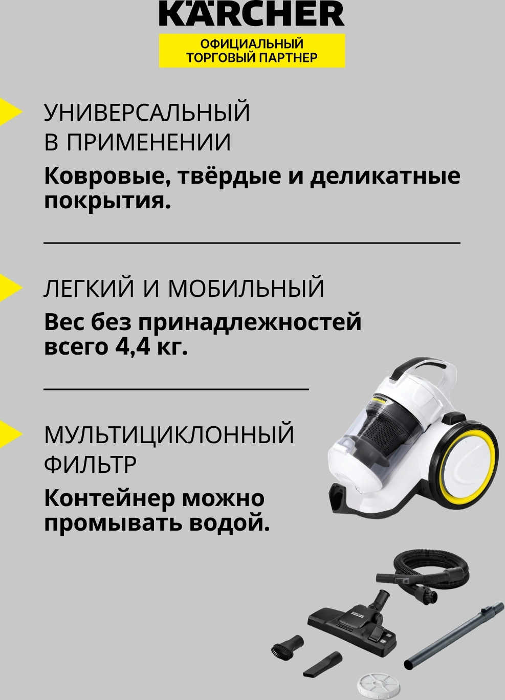 Пылесос Karcher VC 3 (ERP), фото 23