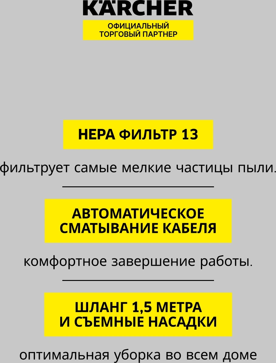 Пылесос Karcher VC 3 (ERP), превью предыдущего фото