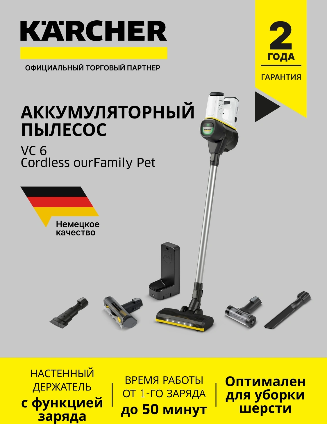 Пылесос Karcher VC 6 Cordless, фото 20