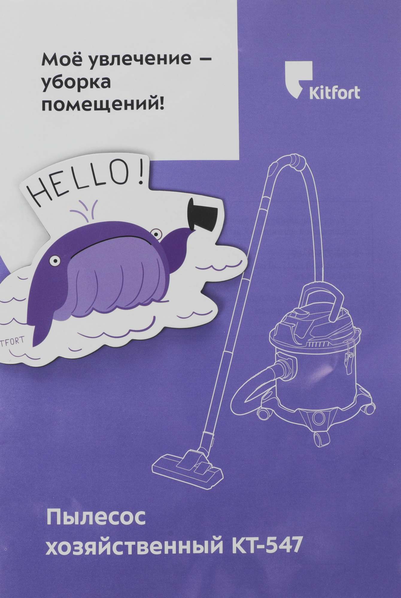 Пылесос Kitfort KT-547, фото 22