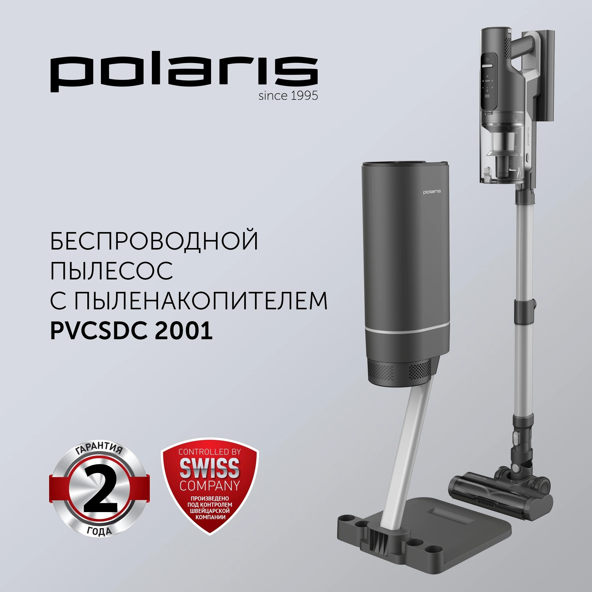 Пылесос Polaris PVCSDC 2001 серый, фото 3