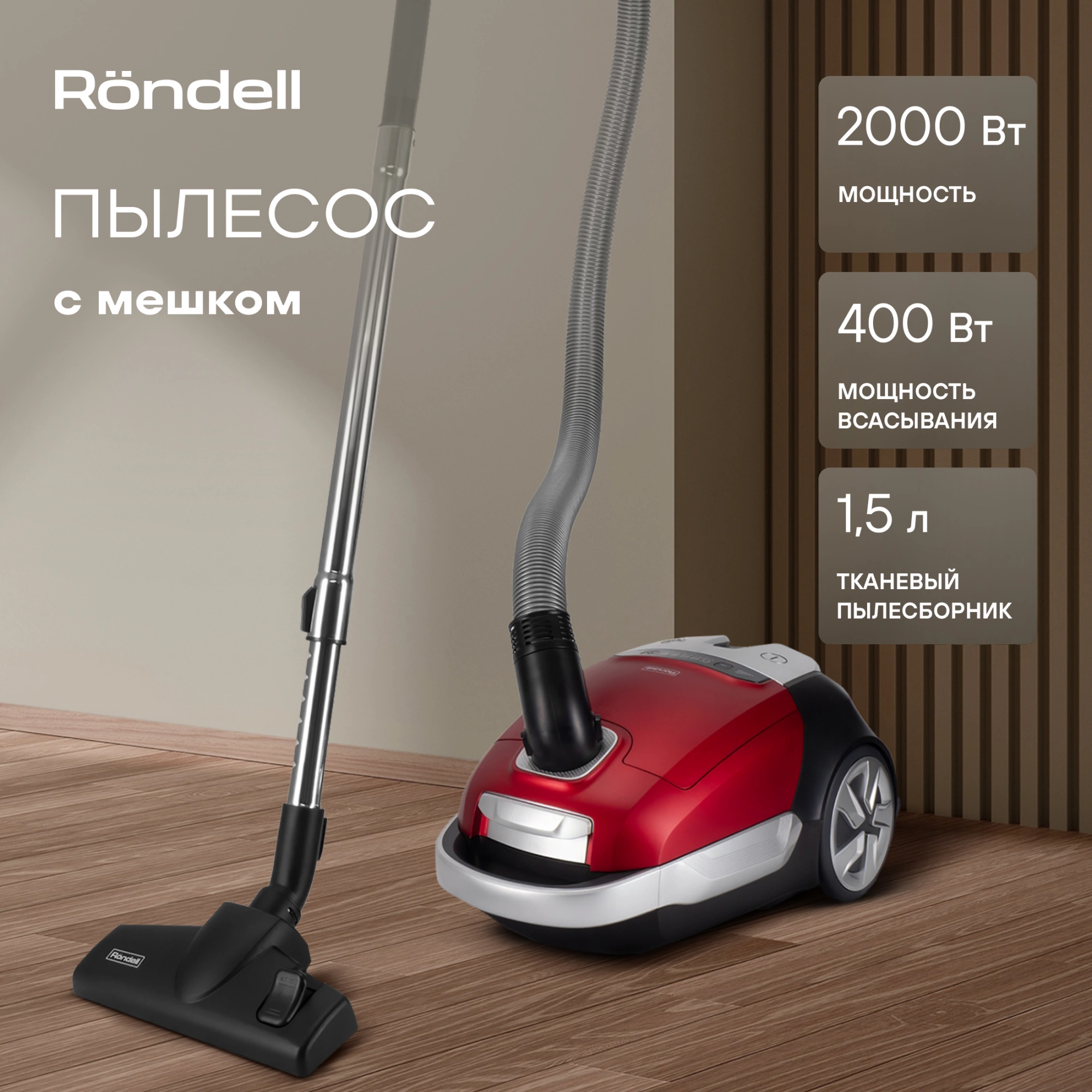Пылесос Rondell RDE-2054, фото 14
