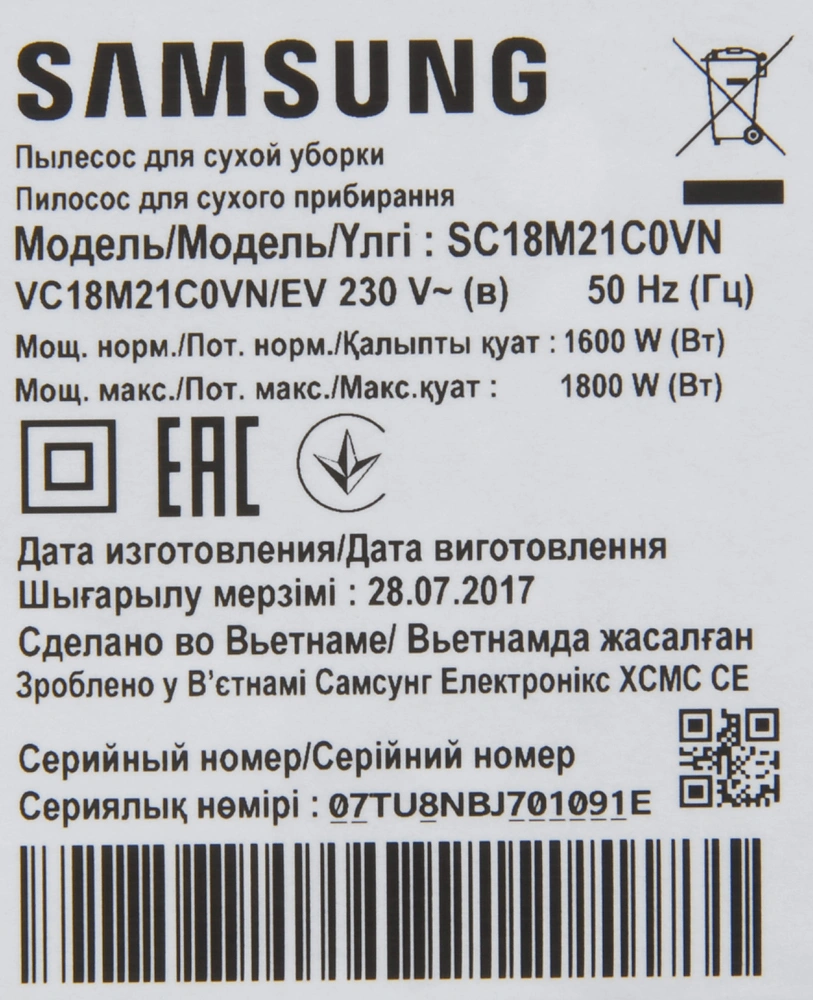 Пылесос Samsung VC18M21C0VN/EV, фото 8