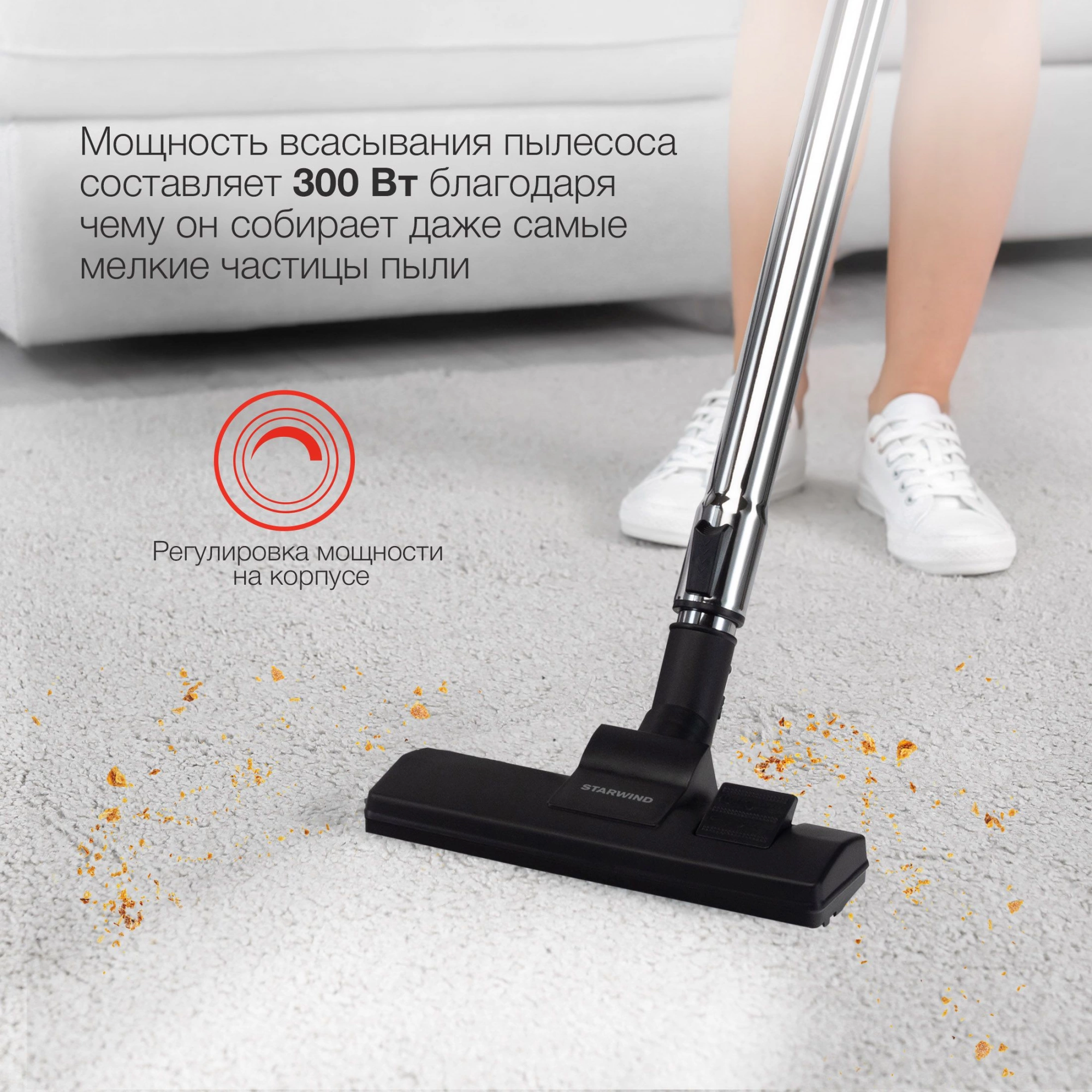 Пылесос Starwind SCB1114, фото 2