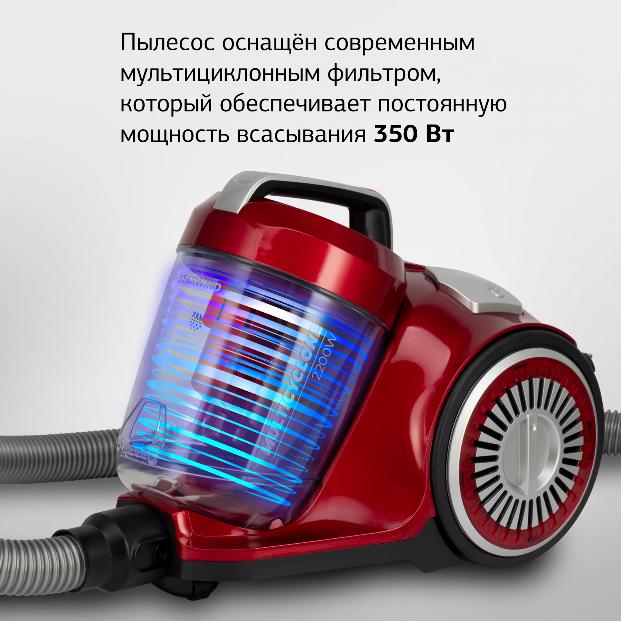 Пылесос Starwind SCV2286, фото 3