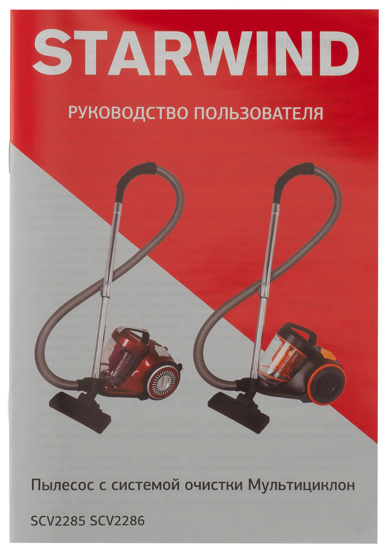 Пылесос Starwind SCV2286, фото 26