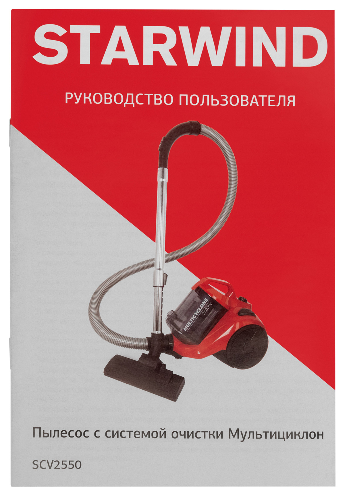 Пылесос Starwind SCV2550, фото 23