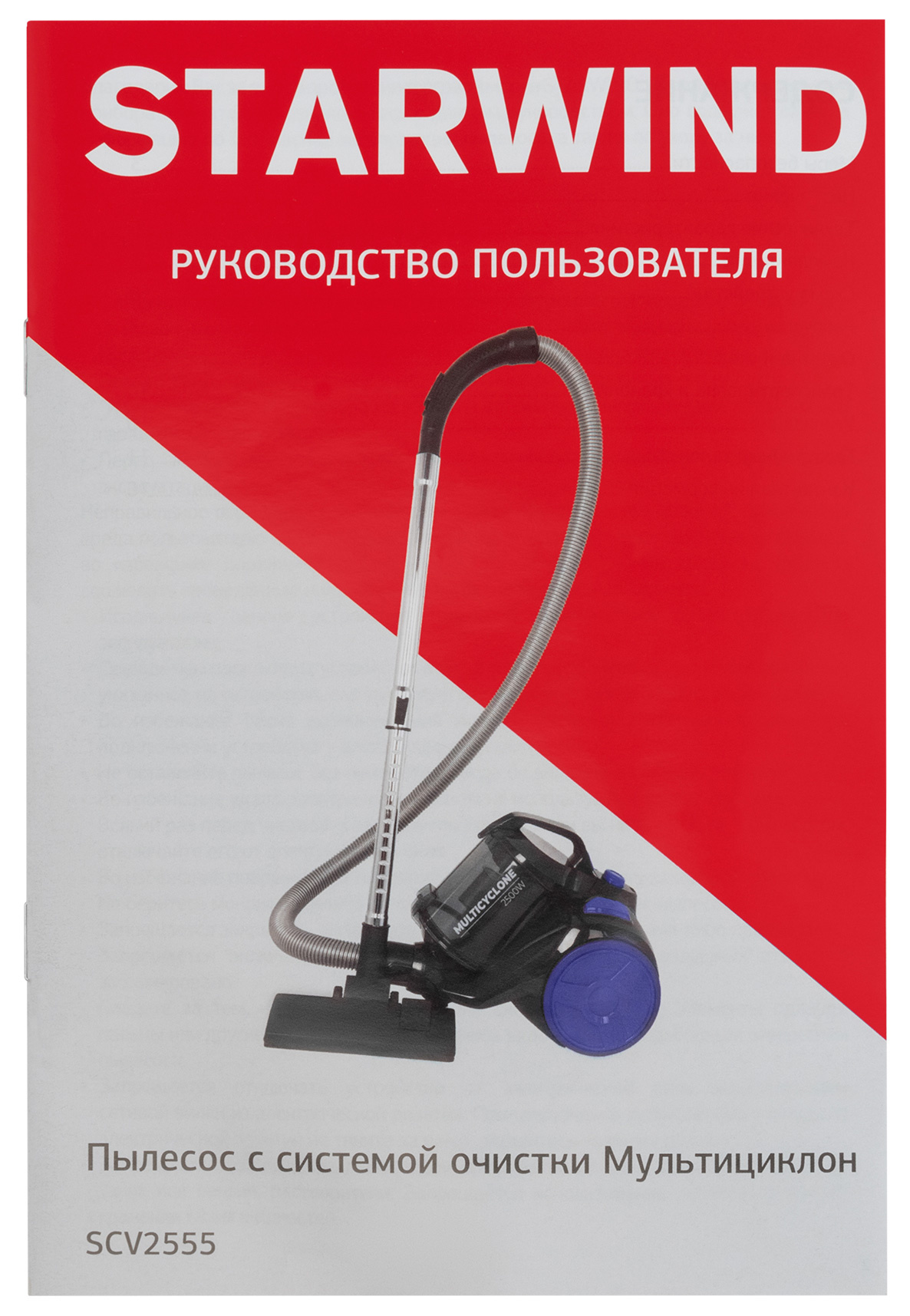 Пылесос Starwind SCV2555, фото 19