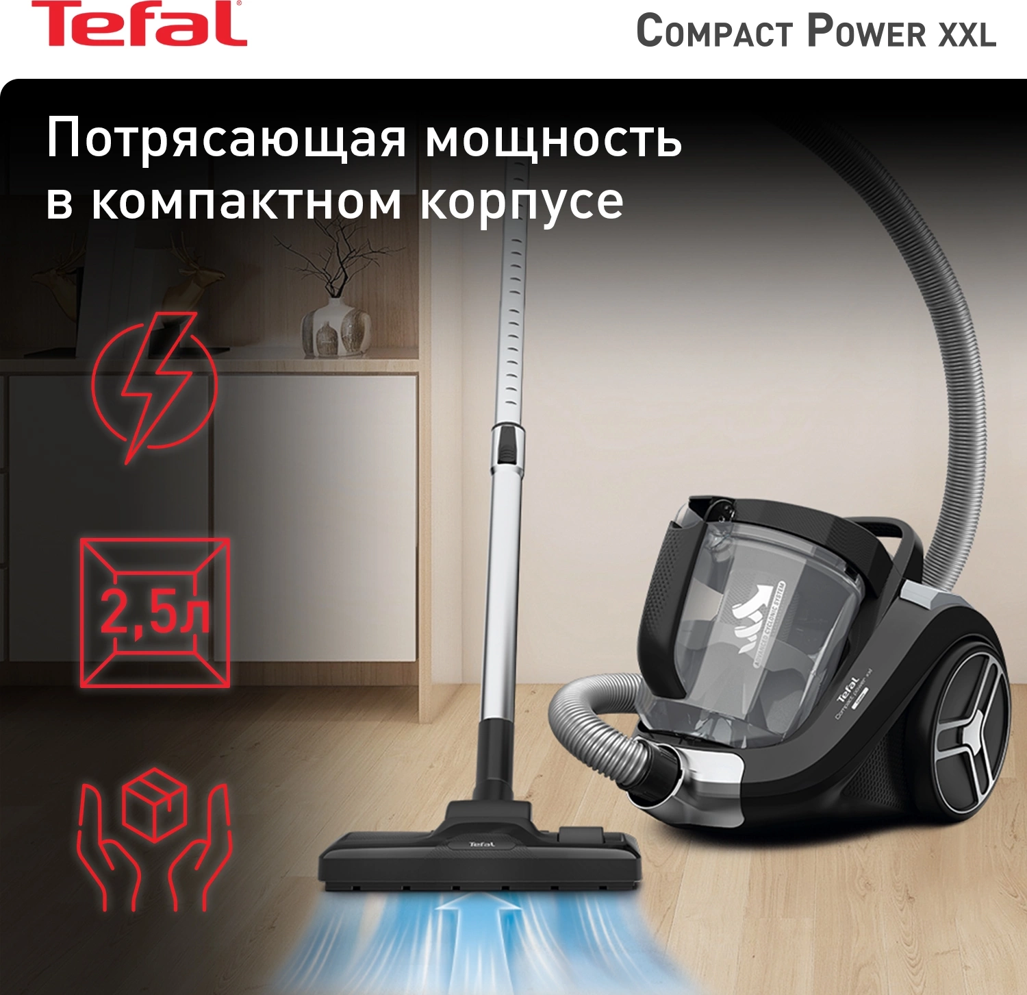 Пылесос Tefal Compact Power XXL TW4825EA, превью следующего фото