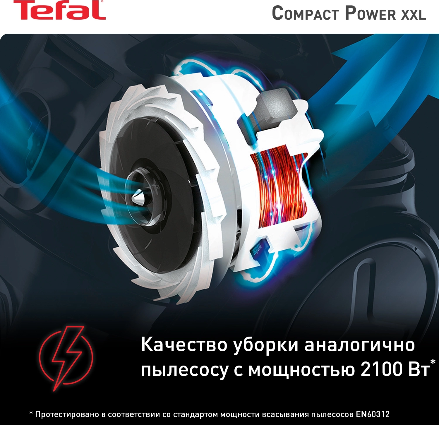 Пылесос Tefal Compact Power XXL TW4825EA, фото 3