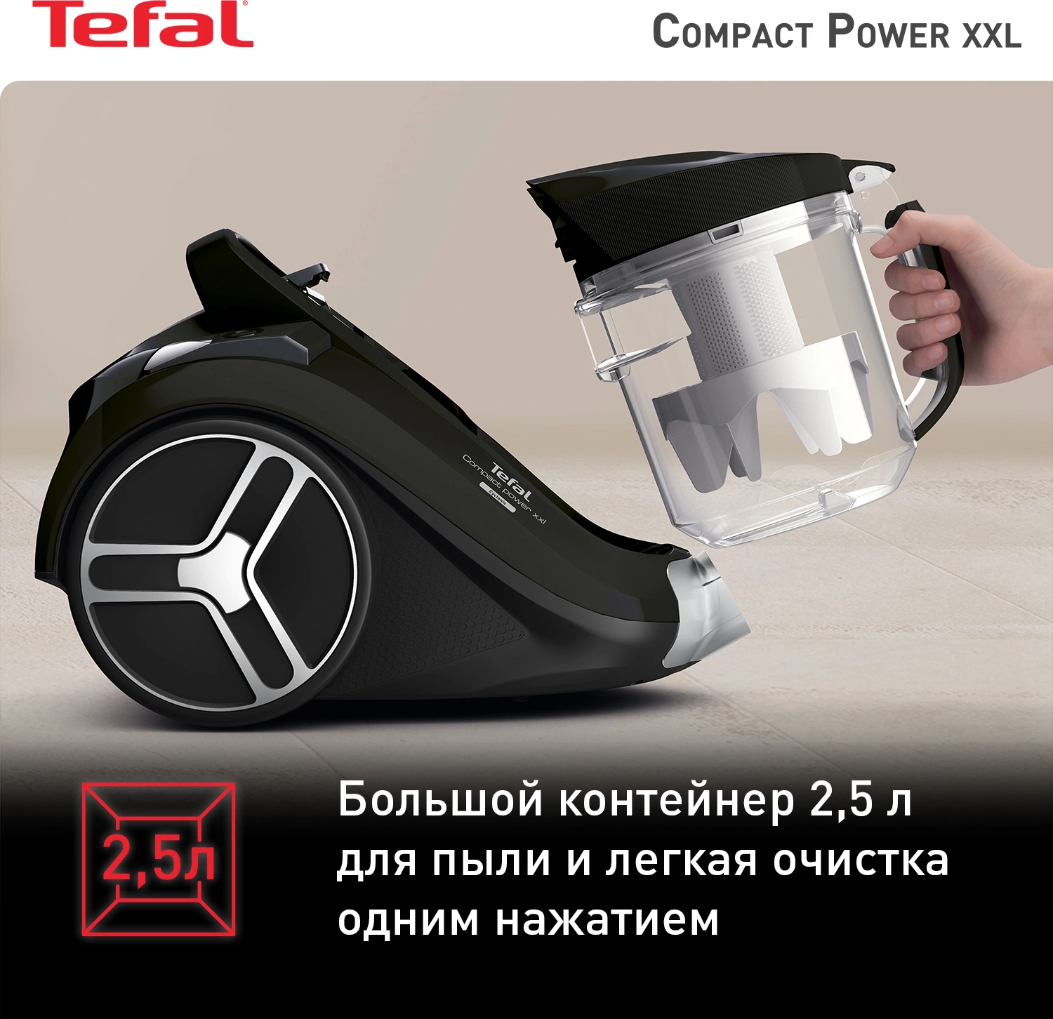 Пылесос Tefal Compact Power XXL TW4825EA, фото 4