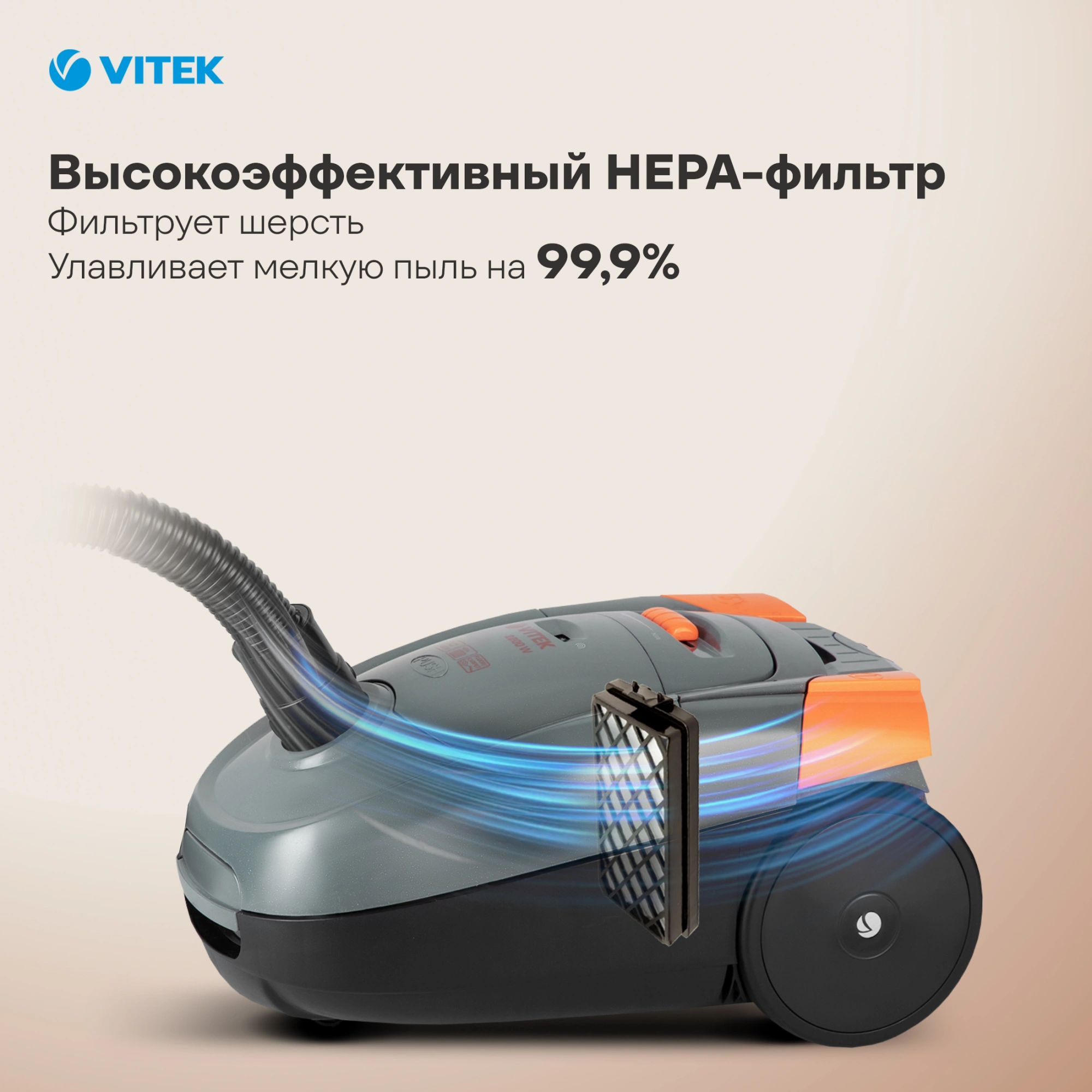 Пылесос Vitek VT-1819, фото 12
