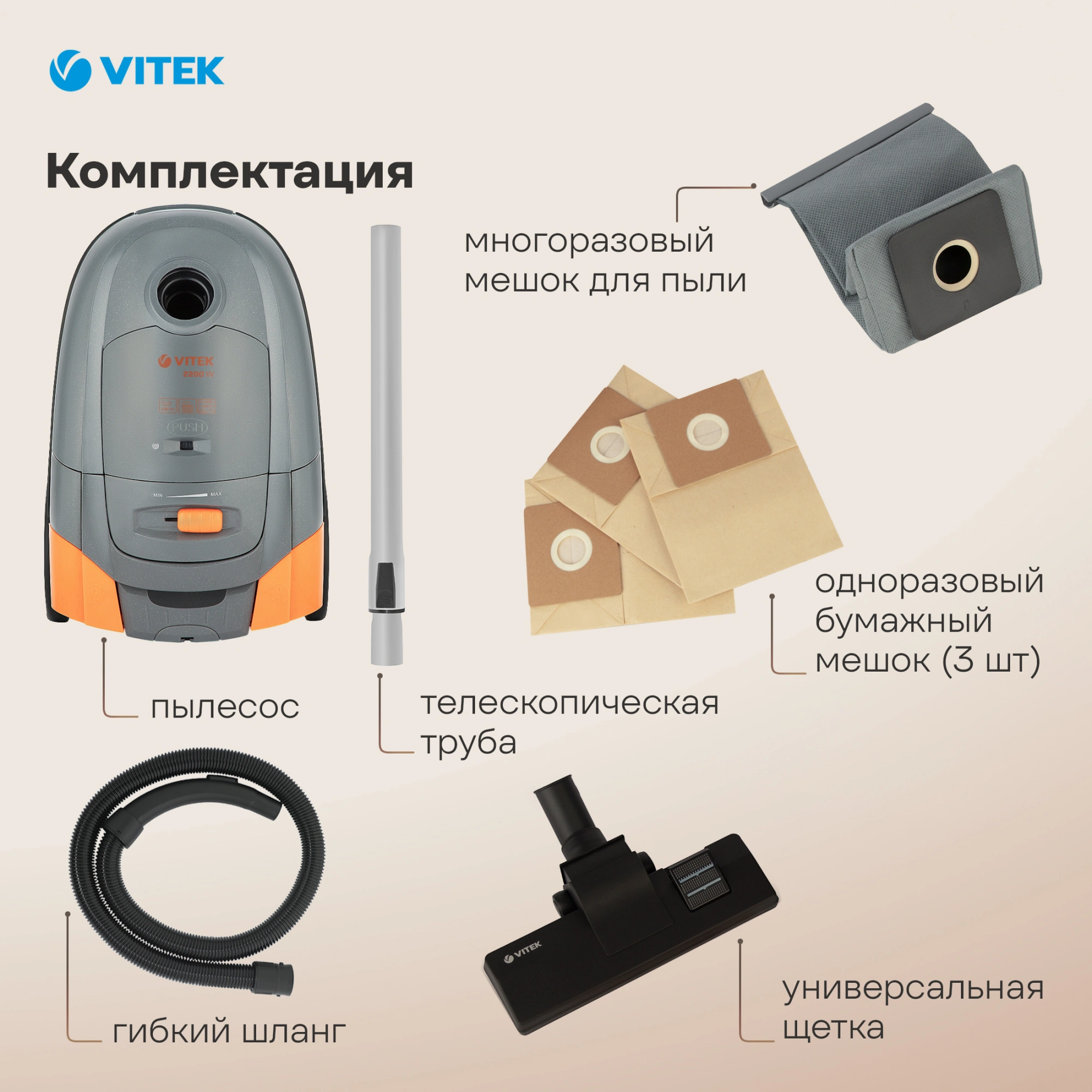 Пылесос Vitek VT-1819, превью предыдущего фото