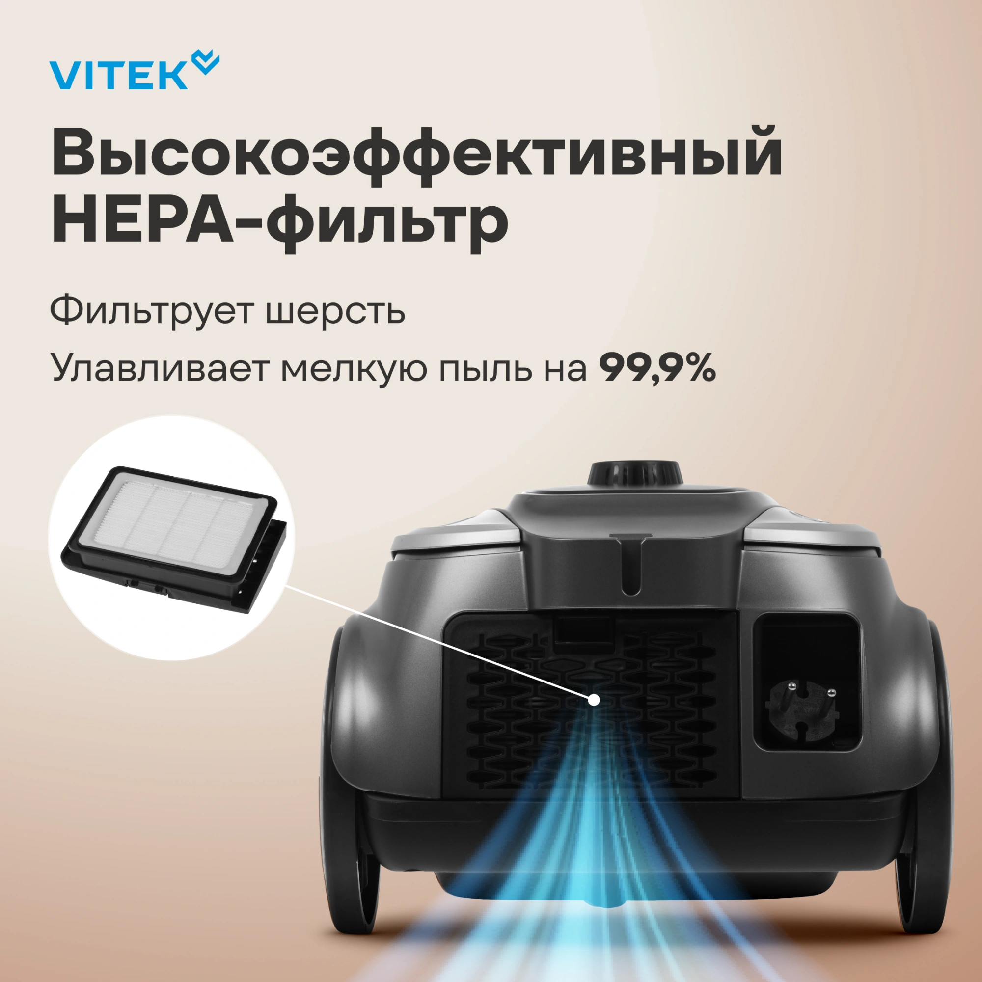 Пылесос Vitek VT-1828, фото 22