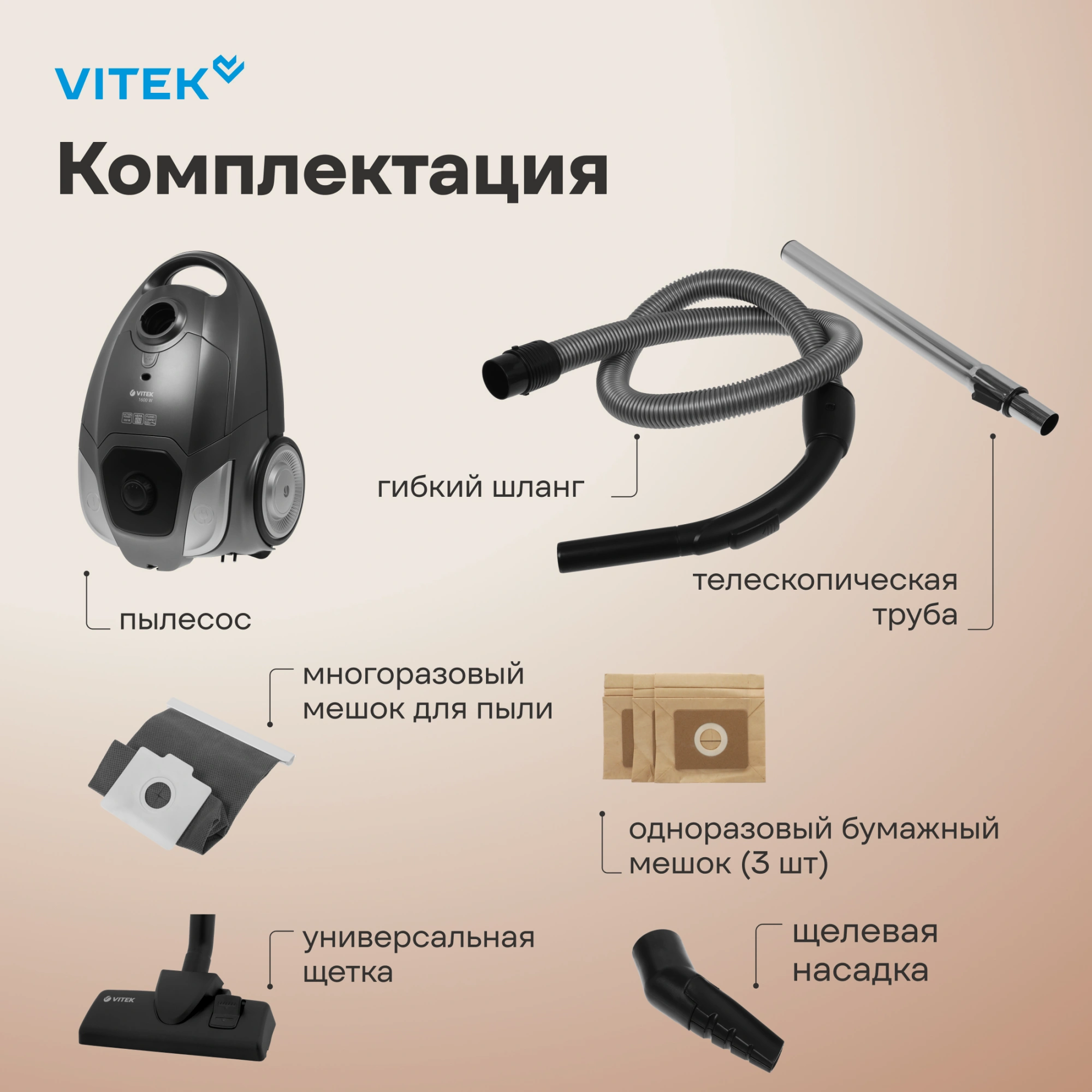 Пылесос Vitek VT-1828, превью предыдущего фото