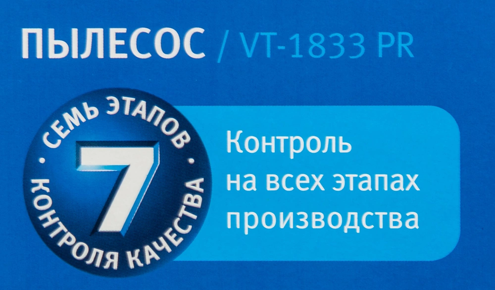 Пылесос Vitek VT-1833 PR, фото 8