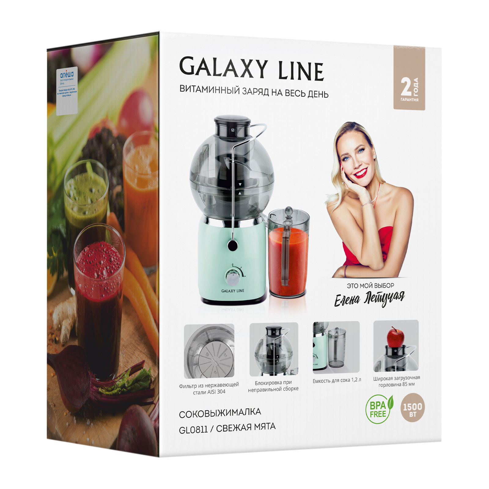 Соковыжималка GALAXY LINE GL0811 MINT, превью предыдущего фото