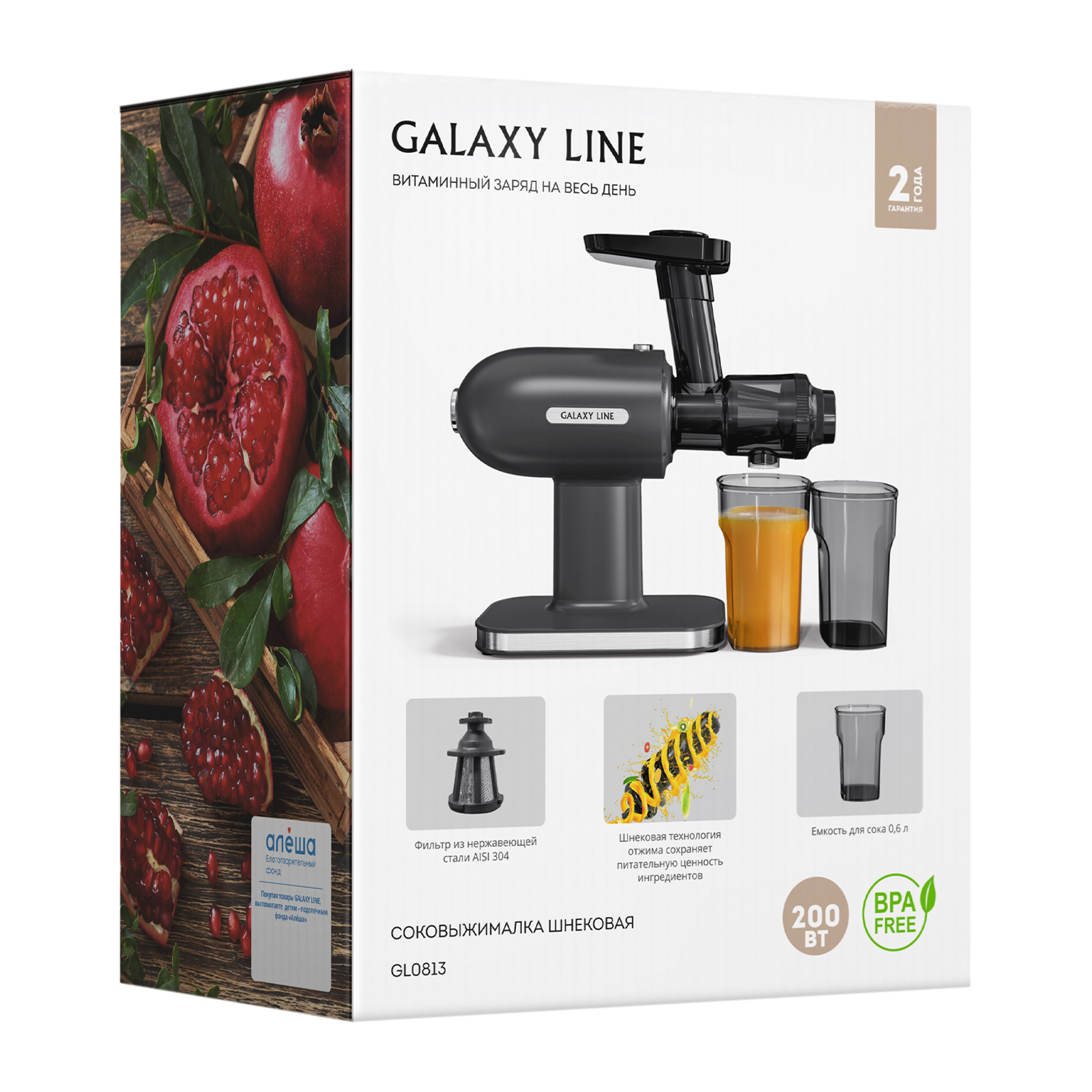Соковыжималка Galaxy LINE GL0813, фото 6