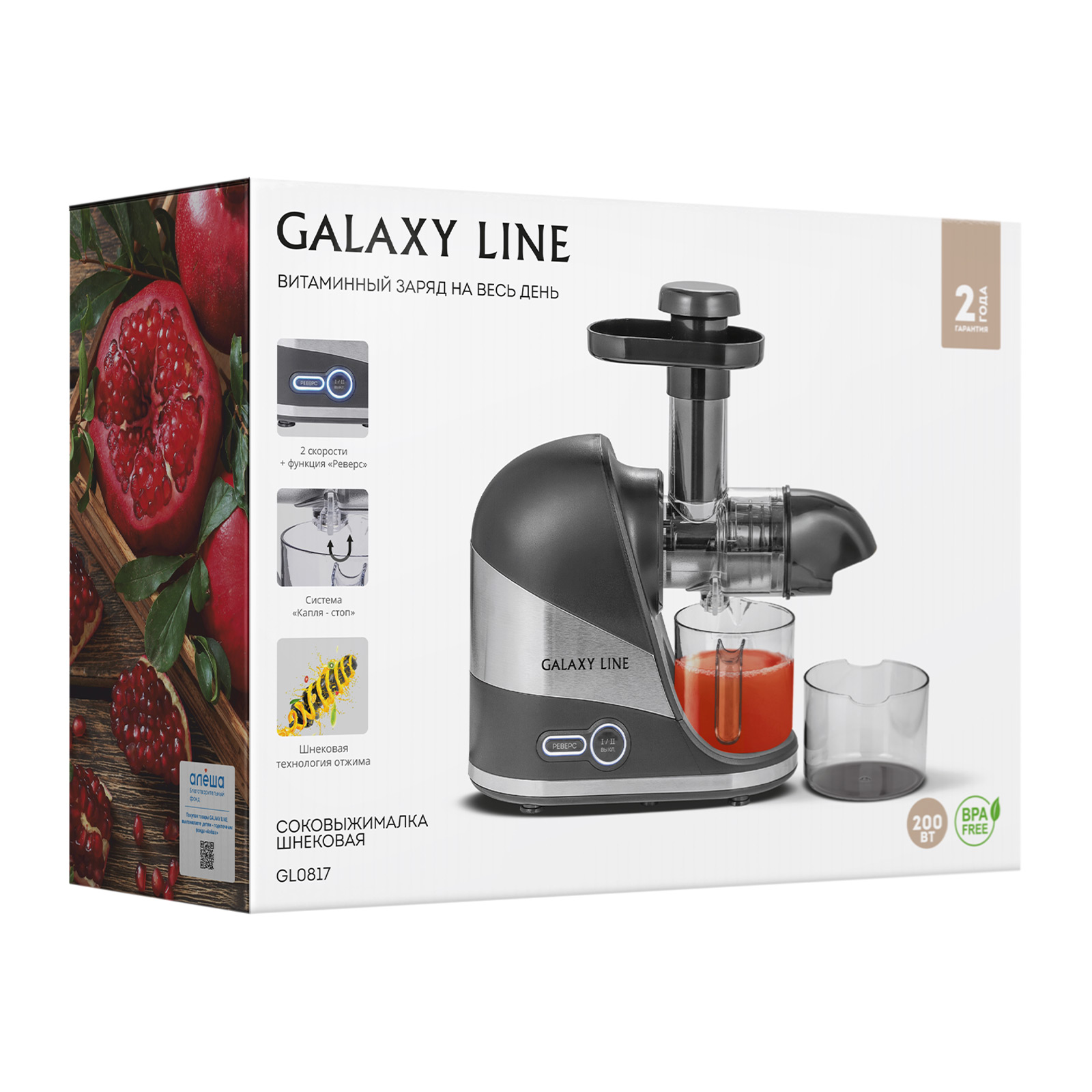 Соковыжималка GALAXY LINE GL0817, превью предыдущего фото