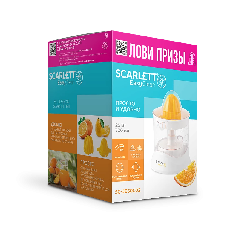 Соковыжималка Scarlett SC-JE50C02, фото 12