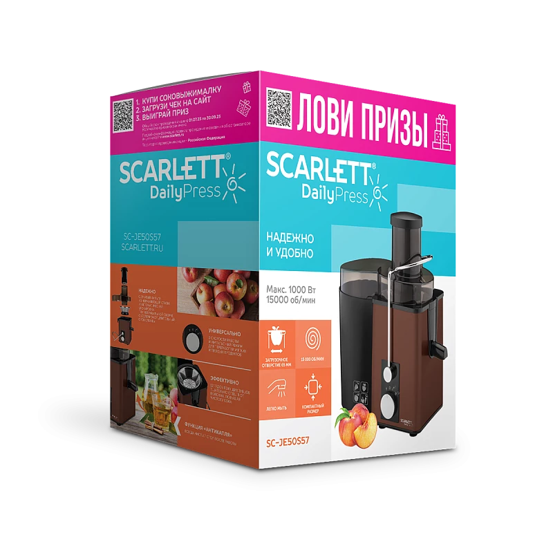 Соковыжималка Scarlett SC-JE50S57, фото 8