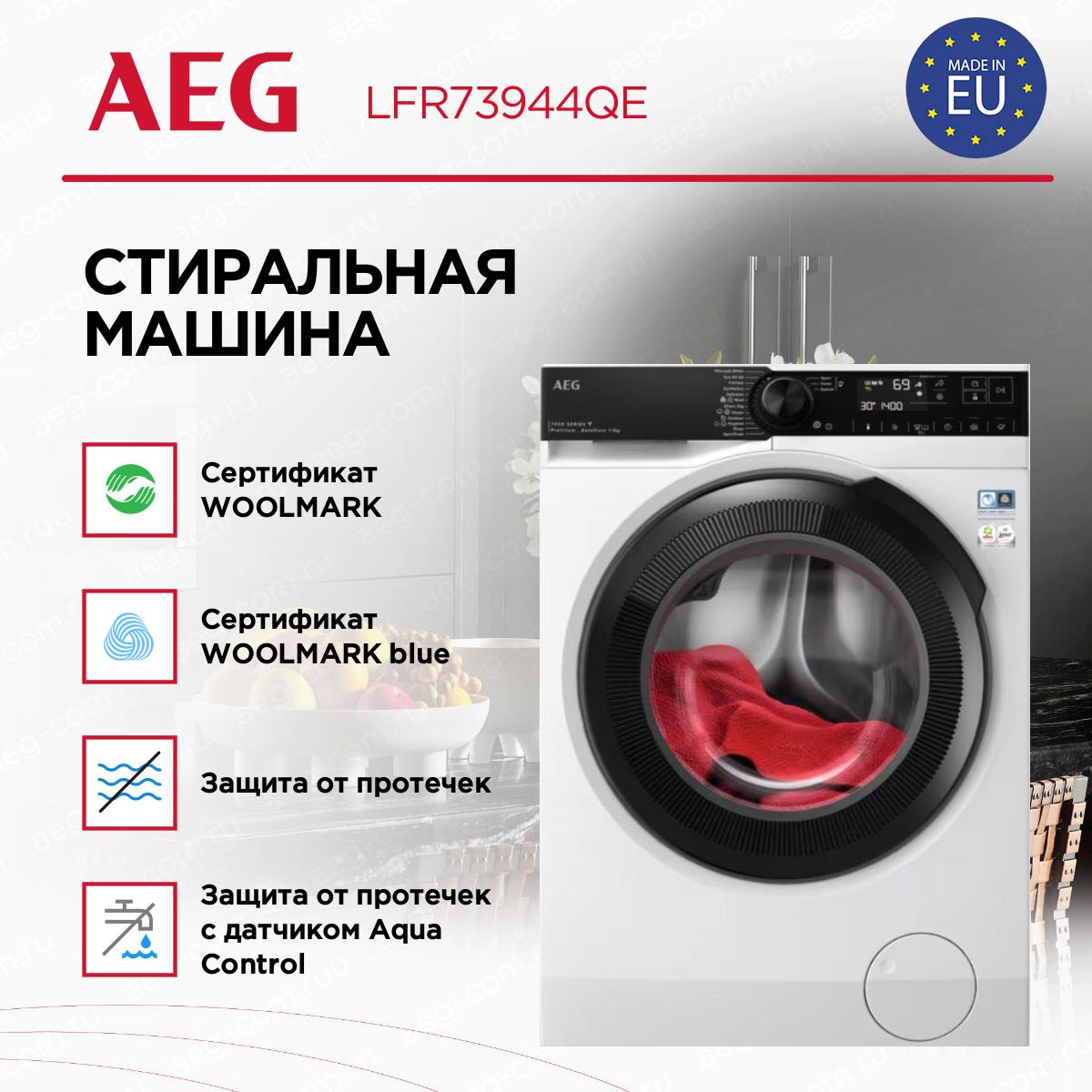 Стиральная машина AEG LFR73944QE, фото 5