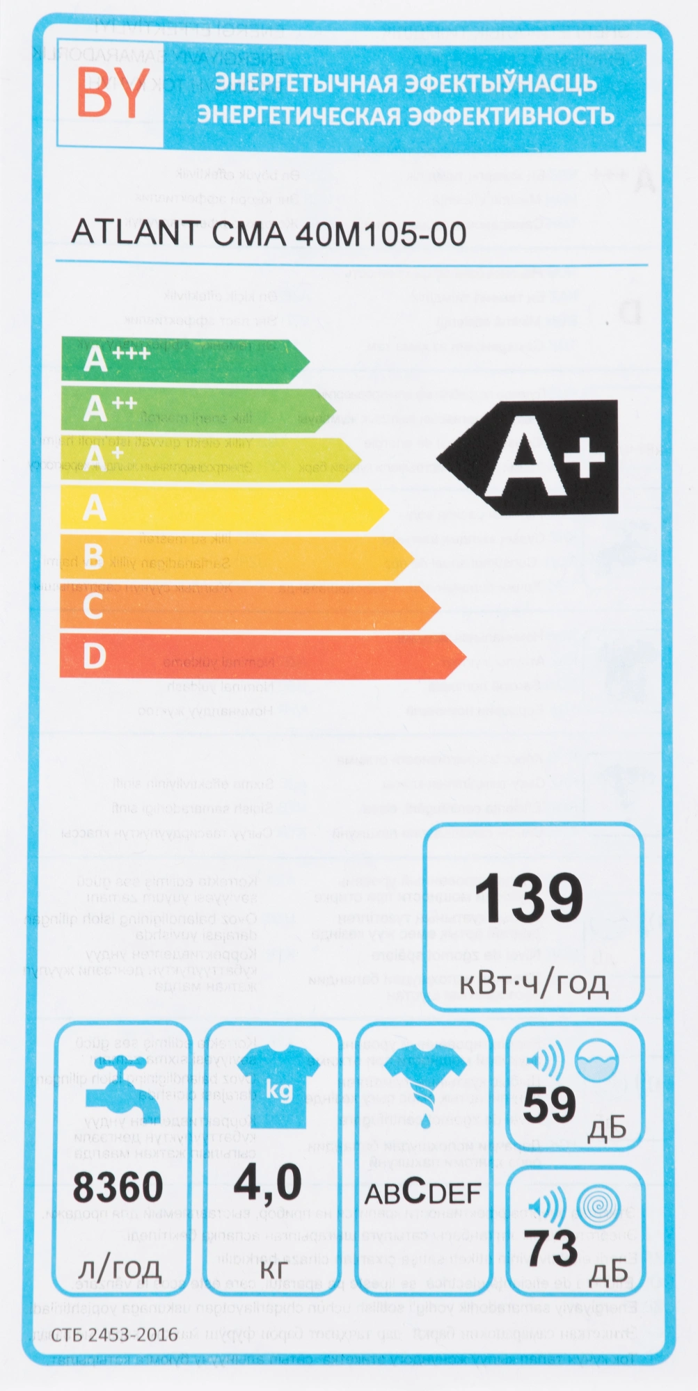 Стиральная машина Атлант СМА-40 М 105-00, фото 16
