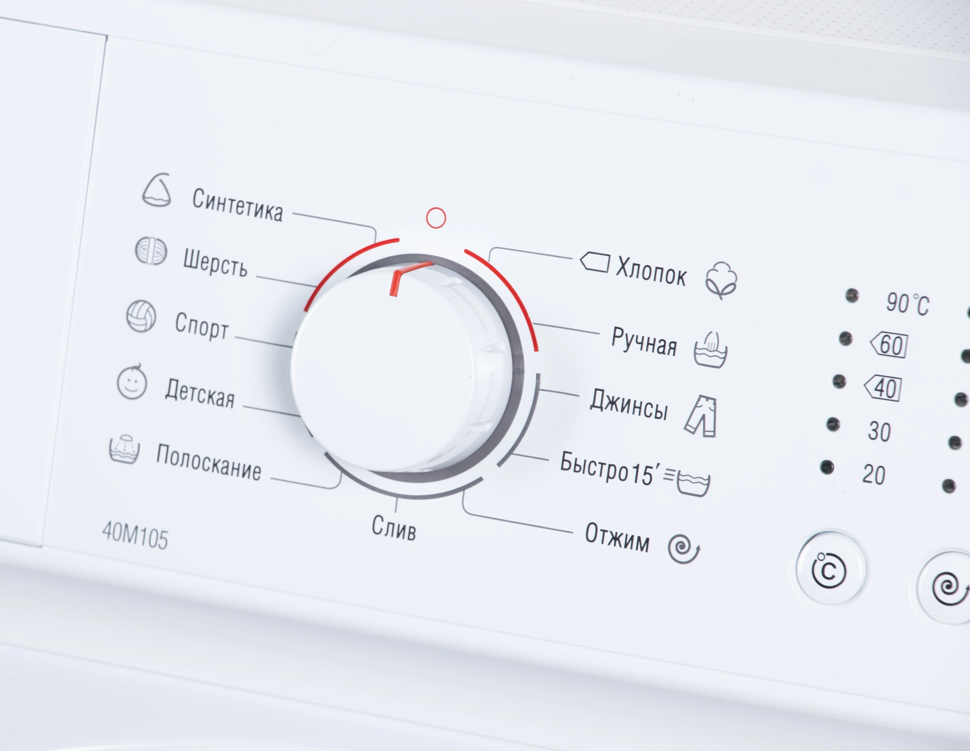 Стиральная машина Атлант СМА-40 М 105-00, фото 9