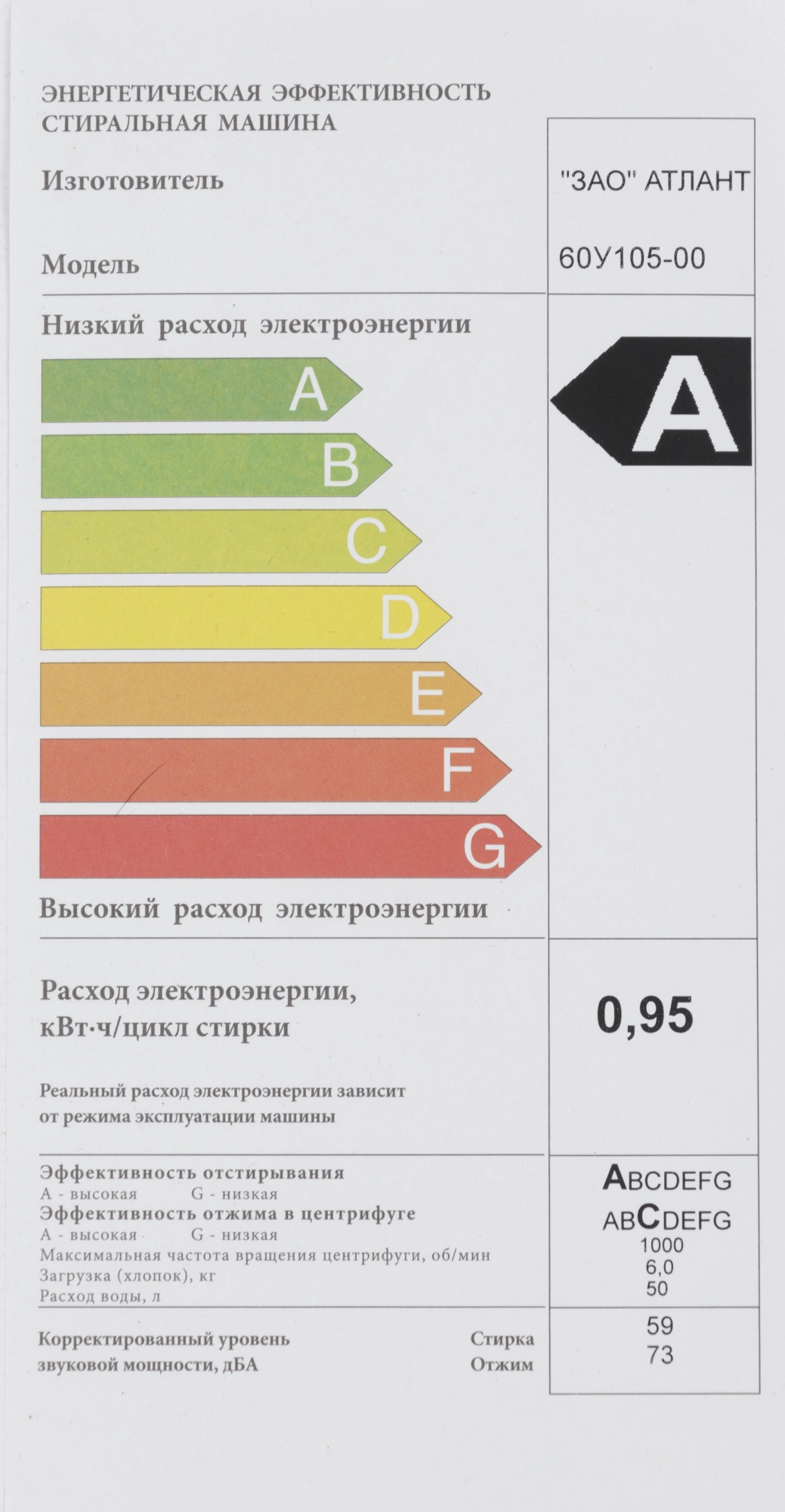 Стиральная машина Атлант СМА 60 У 105-00, фото 8