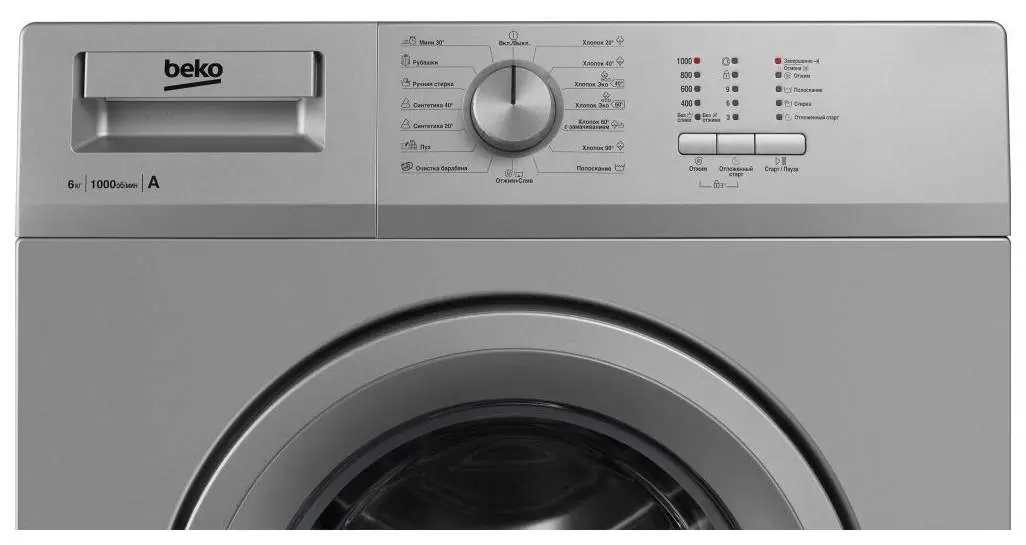 Стиральная машина Beko WRE65P1BSS, фото 5