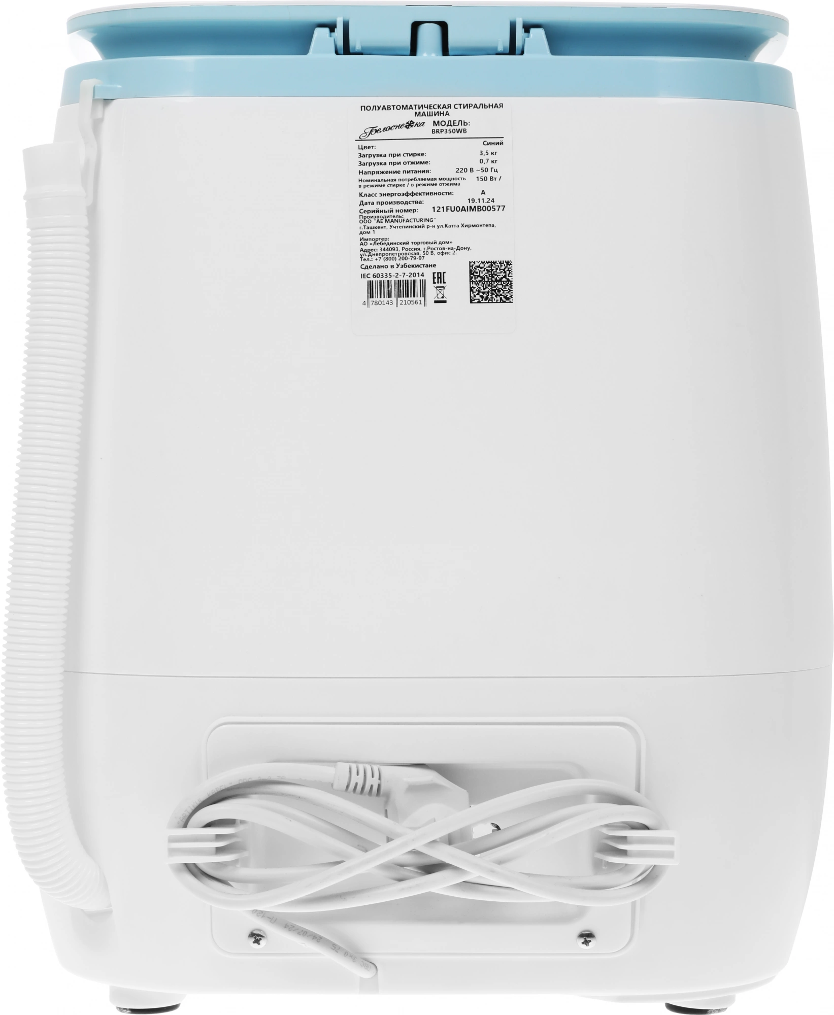 Стиральная машина Белоснежка BRP350WB, фото 6