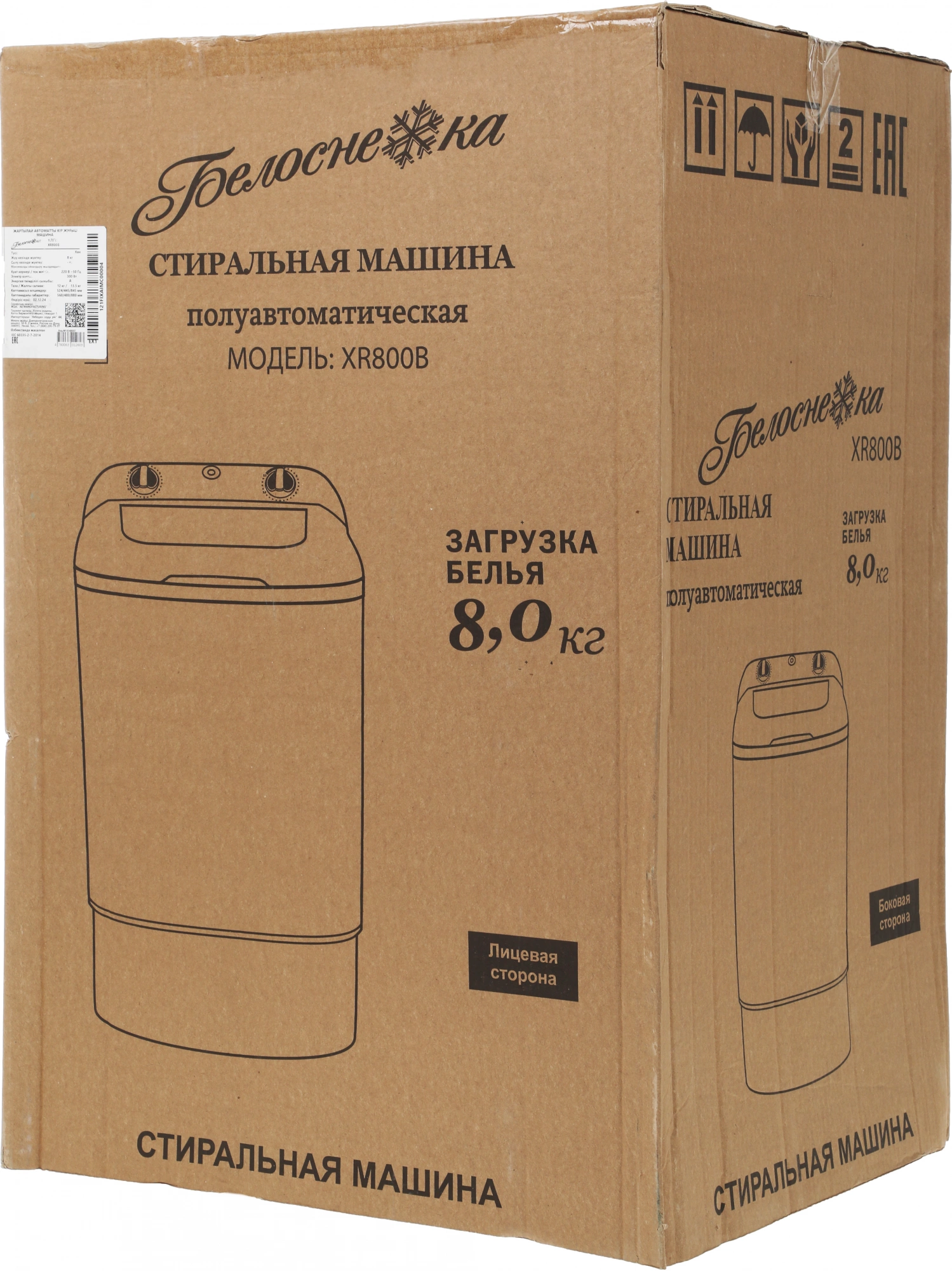 Стиральная машина Белоснежка XR800B, фото 17