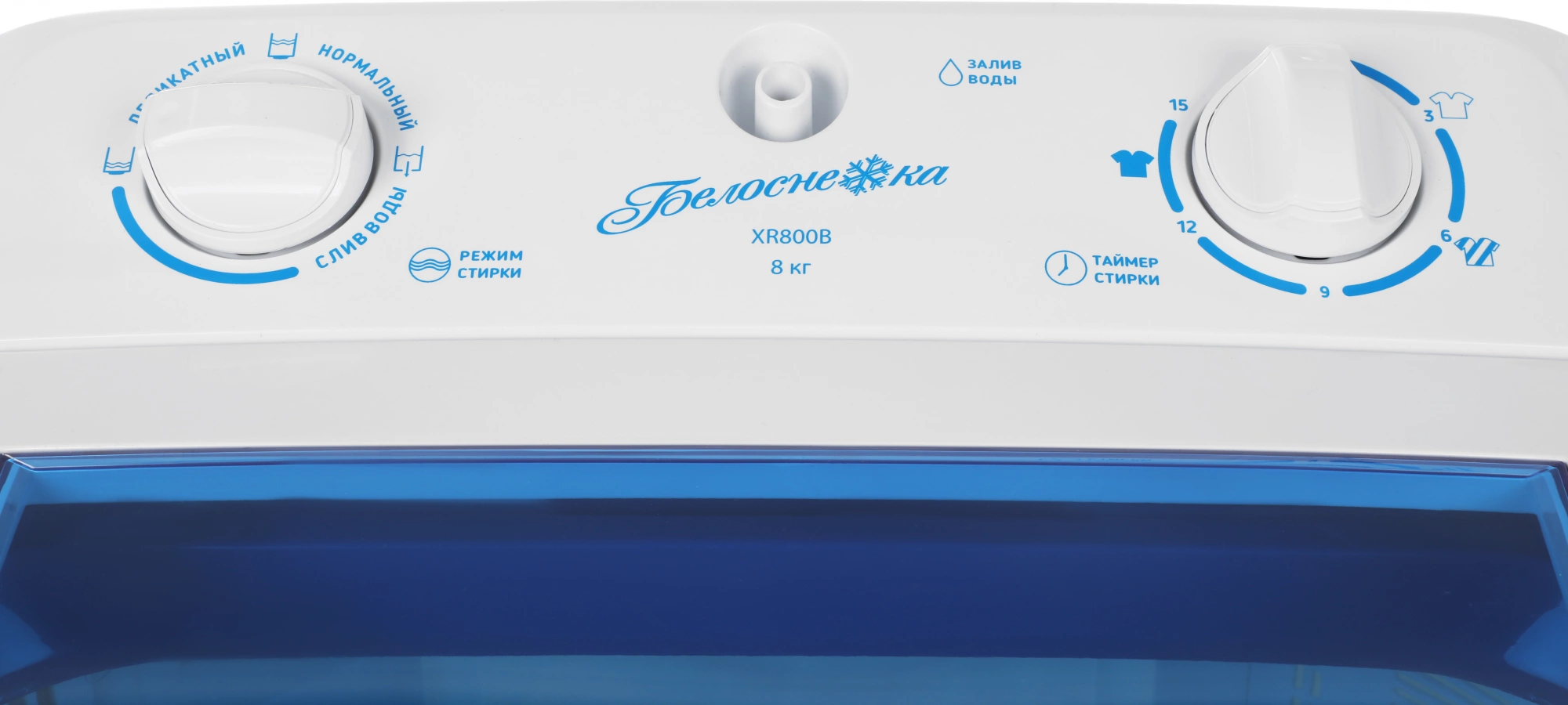 Стиральная машина Белоснежка XR800B, фото 6