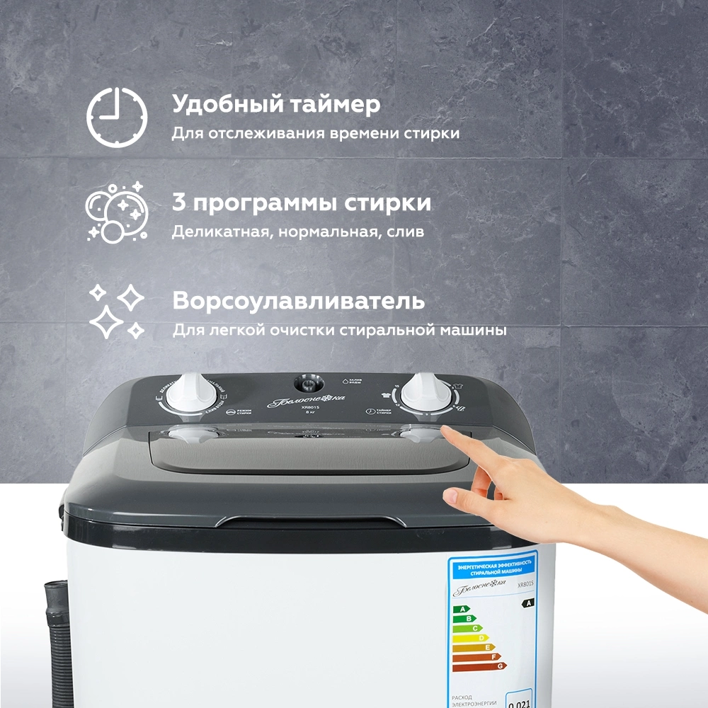 Стиральная машина Белоснежка XR801S, фото 2