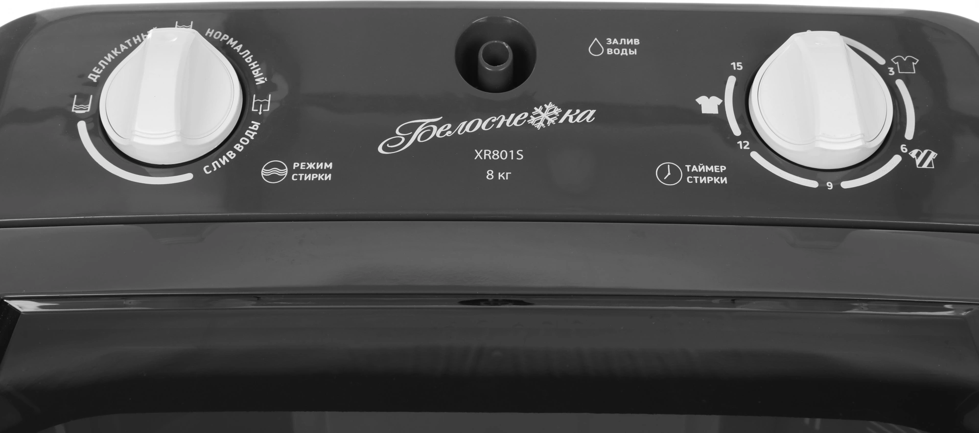 Стиральная машина Белоснежка XR801S, фото 9