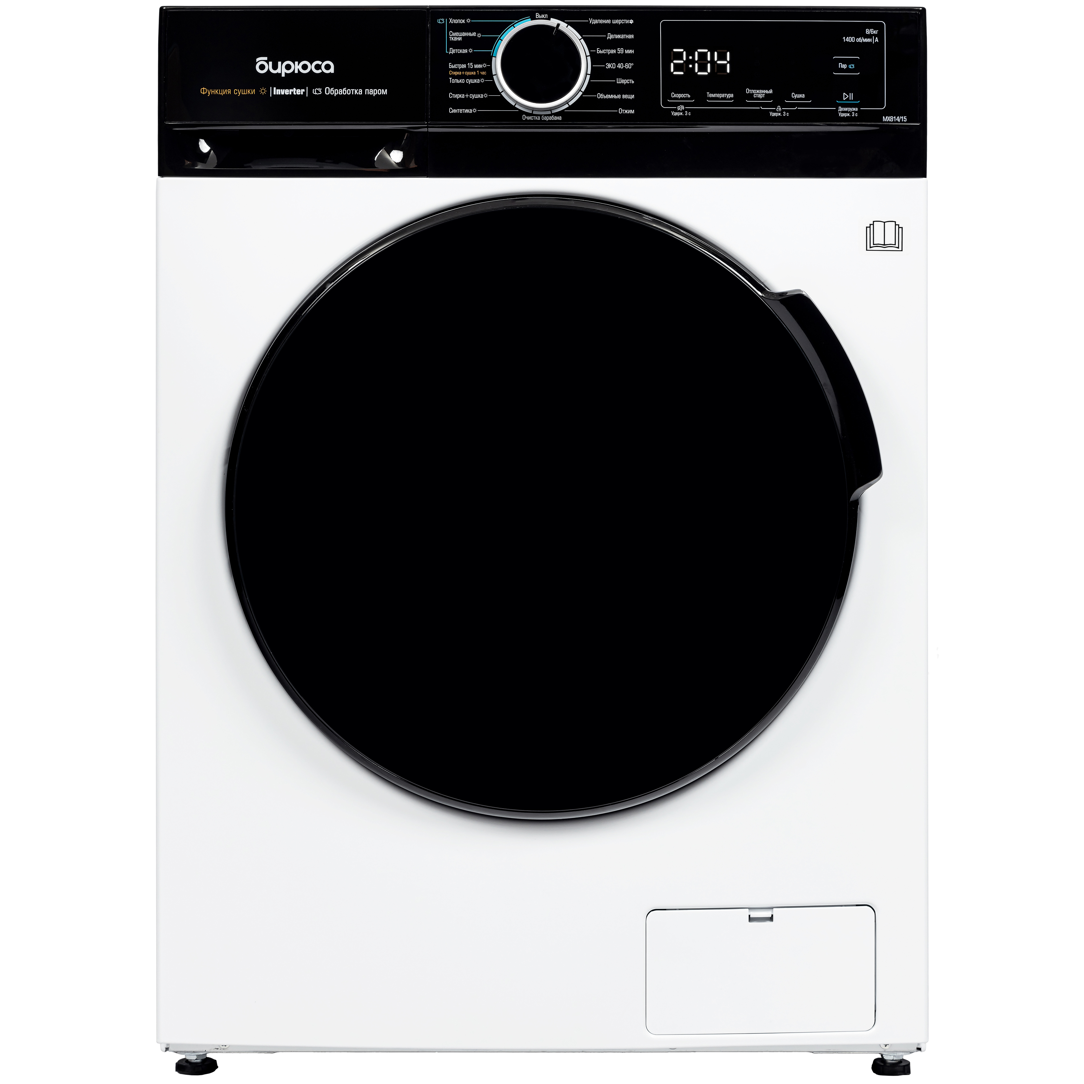Стиральная машина БИРЮСА WMD-MX814/15