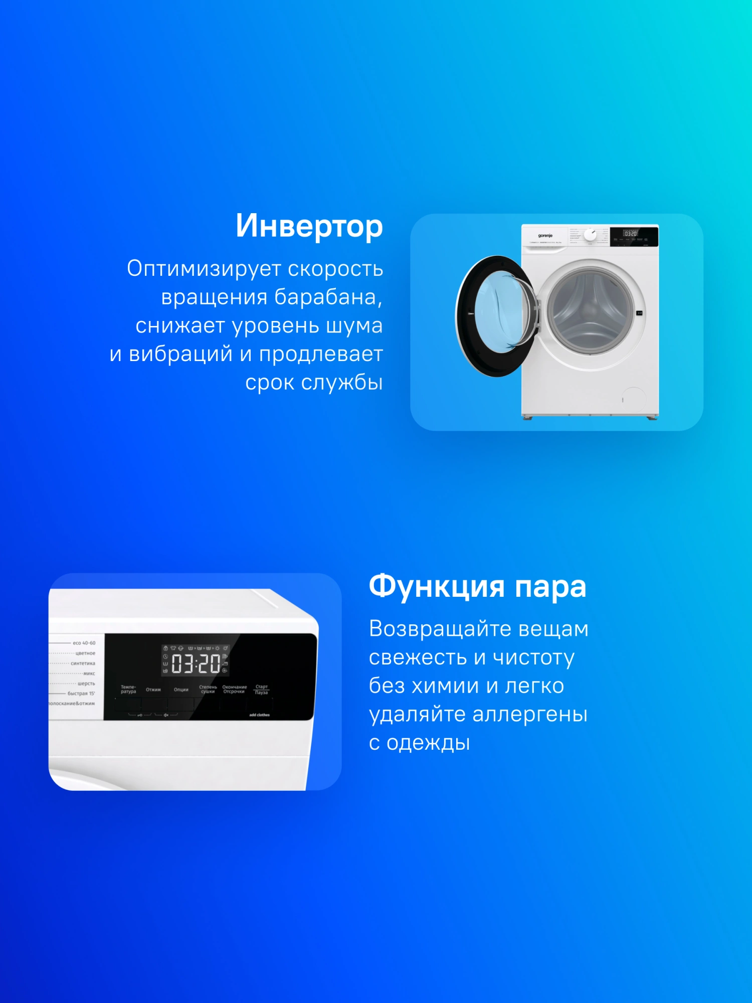 Стиральная машина Gorenje W3D2A854ADS/R, превью предыдущего фото