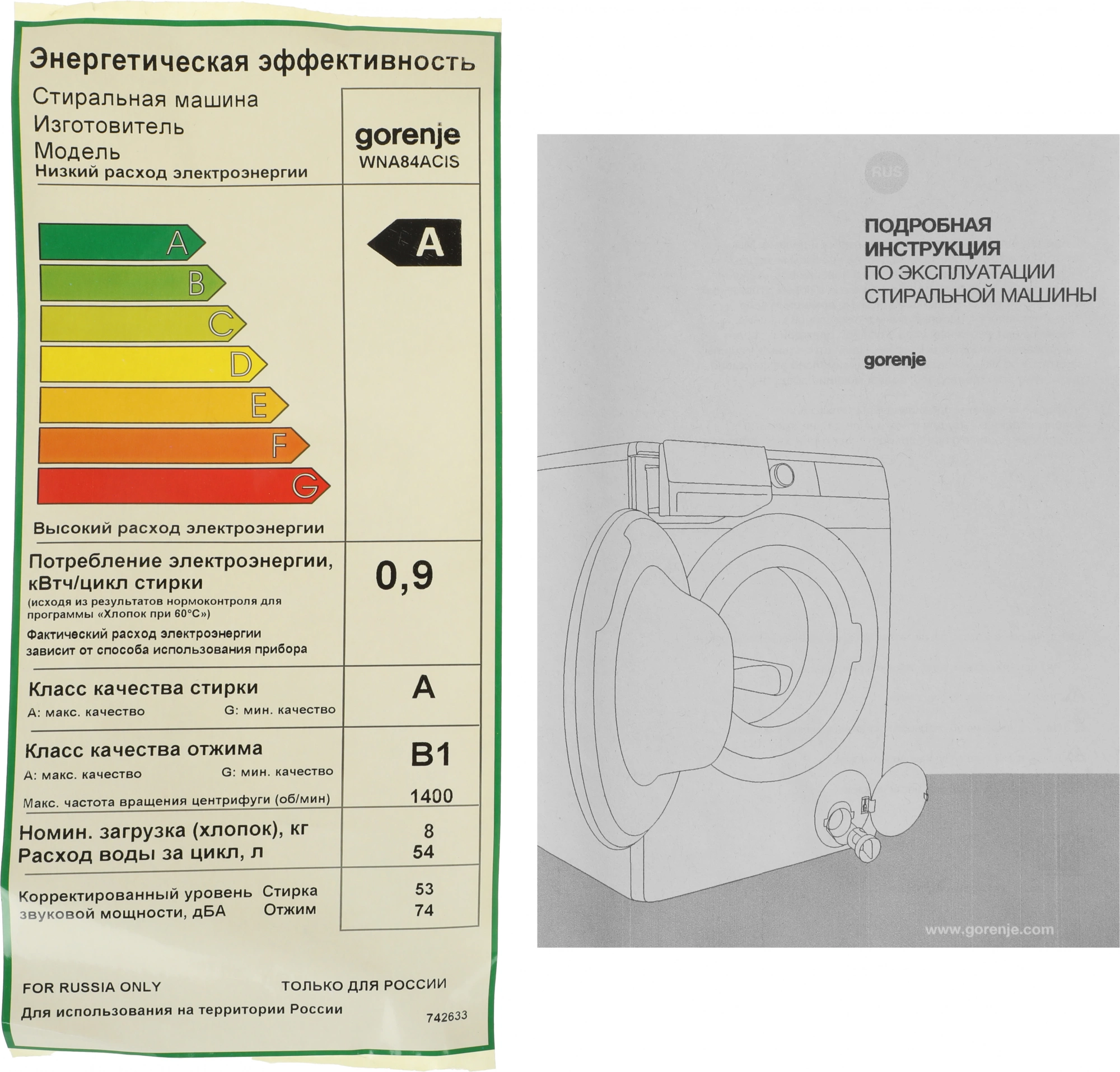 Стиральная машина Gorenje WNA84ACIS, превью предыдущего фото