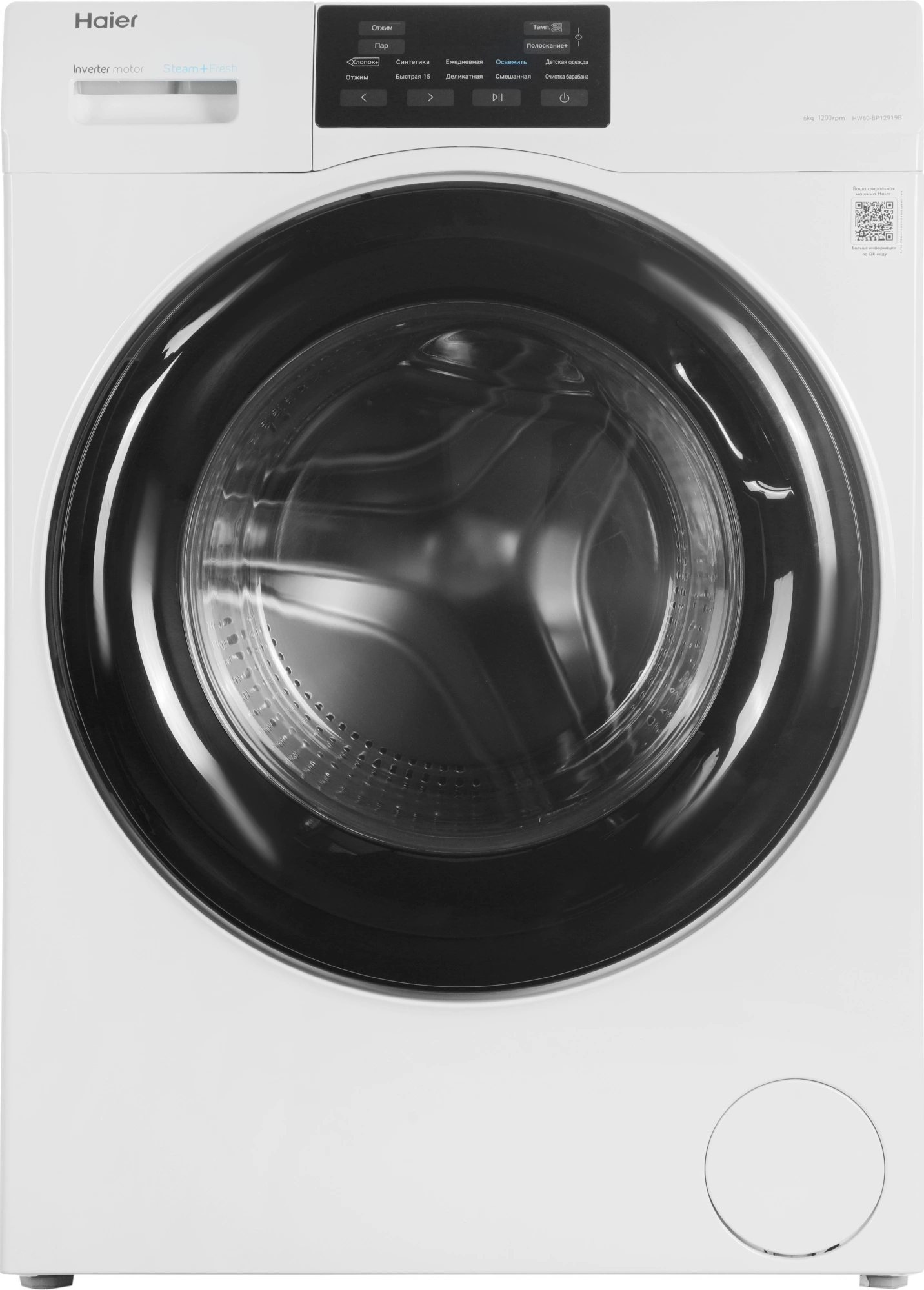 Стиральная машина Haier HW60-BP12919B, превью следующего фото