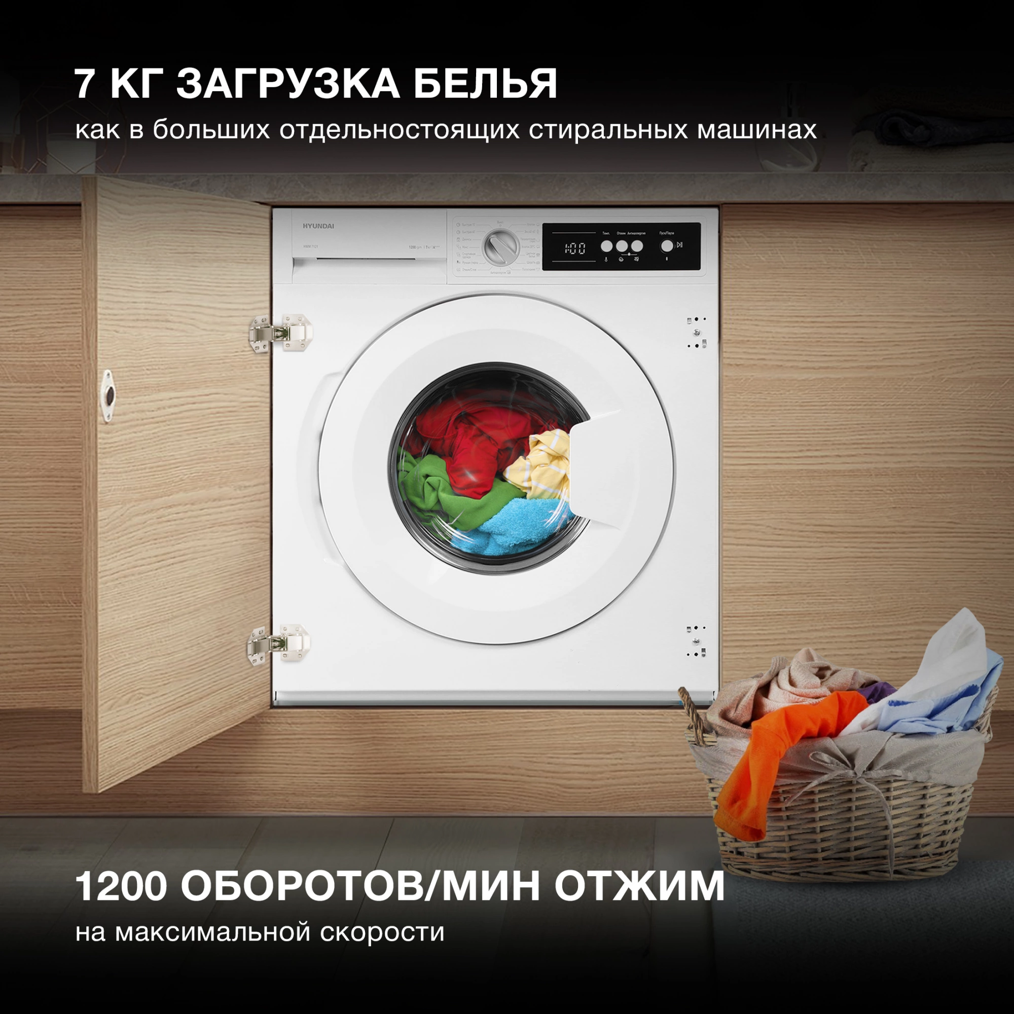 Стиральная машина Hyundai HWM 7121, фото 11