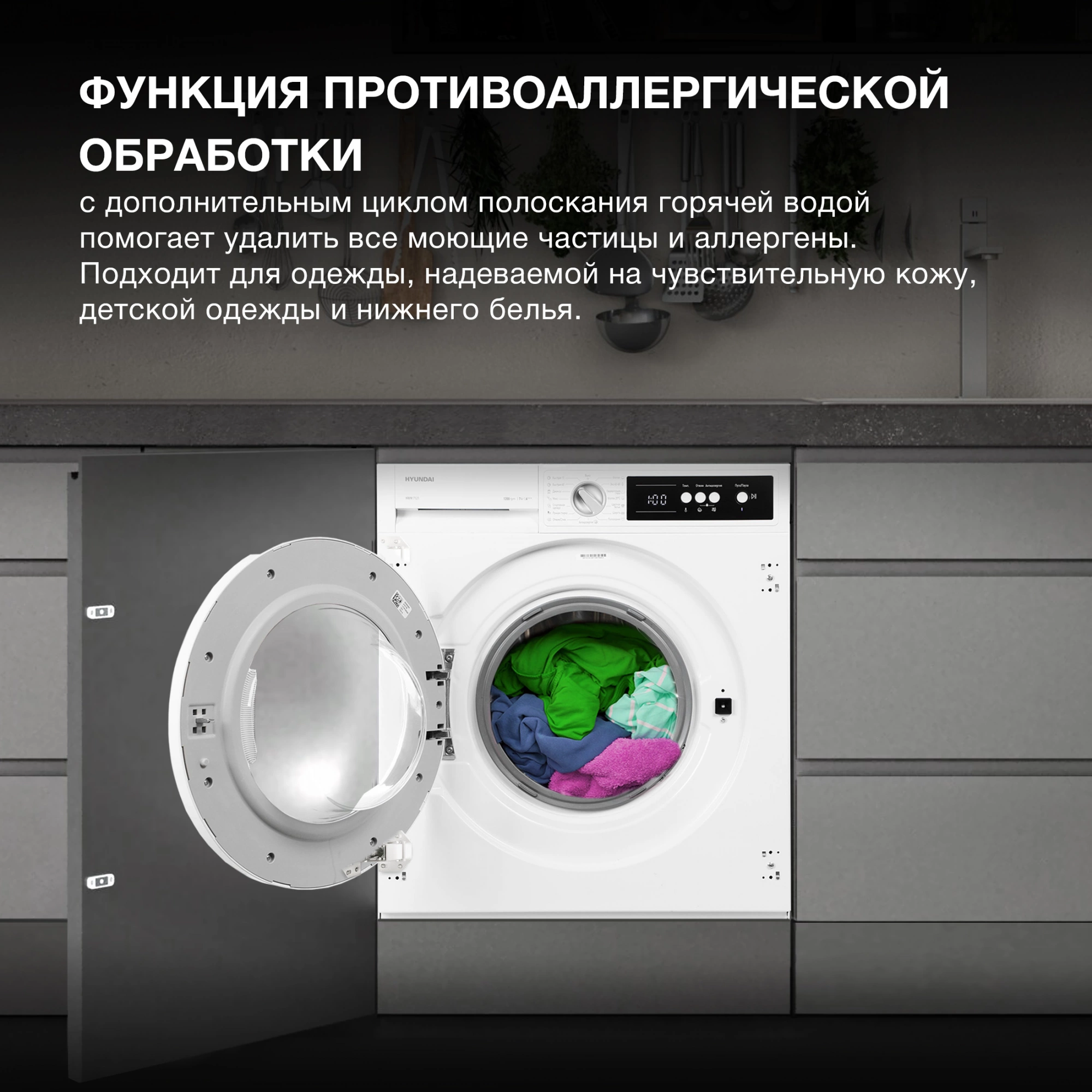 Стиральная машина Hyundai HWM 7121, фото 13