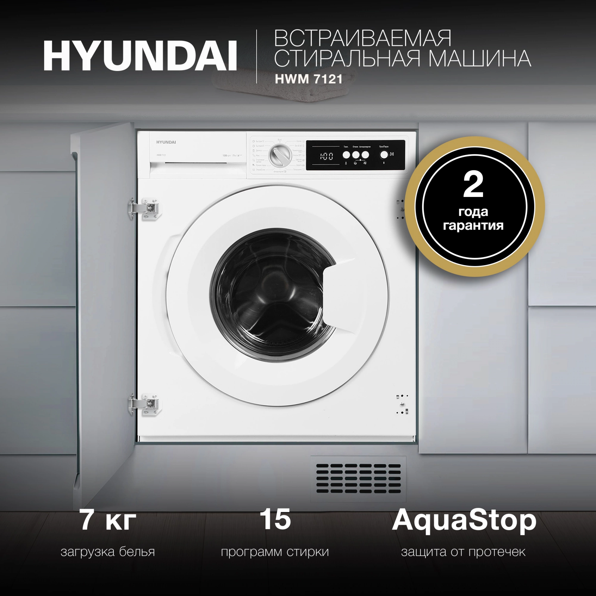 Стиральная машина Hyundai HWM 7121, фото 10