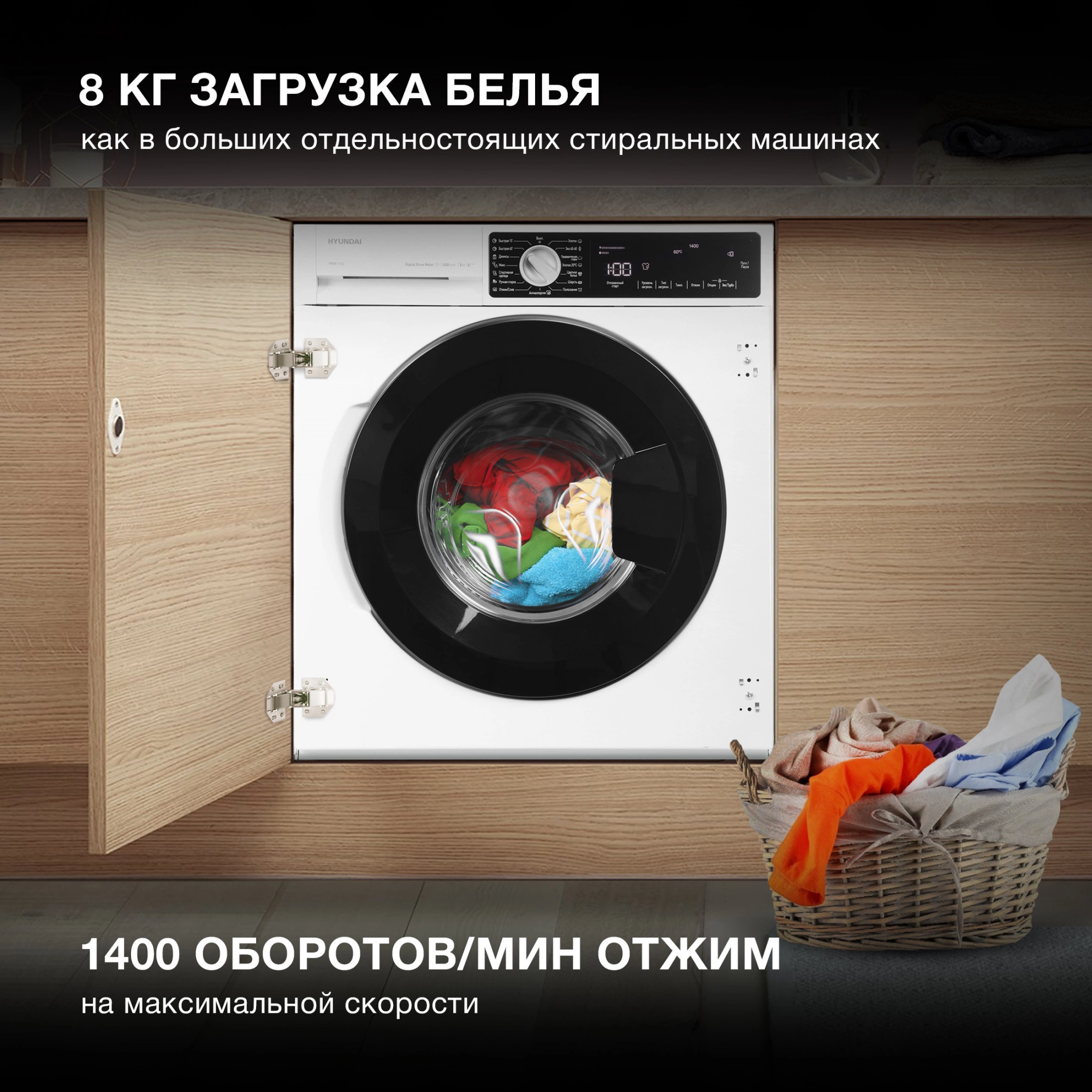 Стиральная машина Hyundai HWM 7142, фото 11