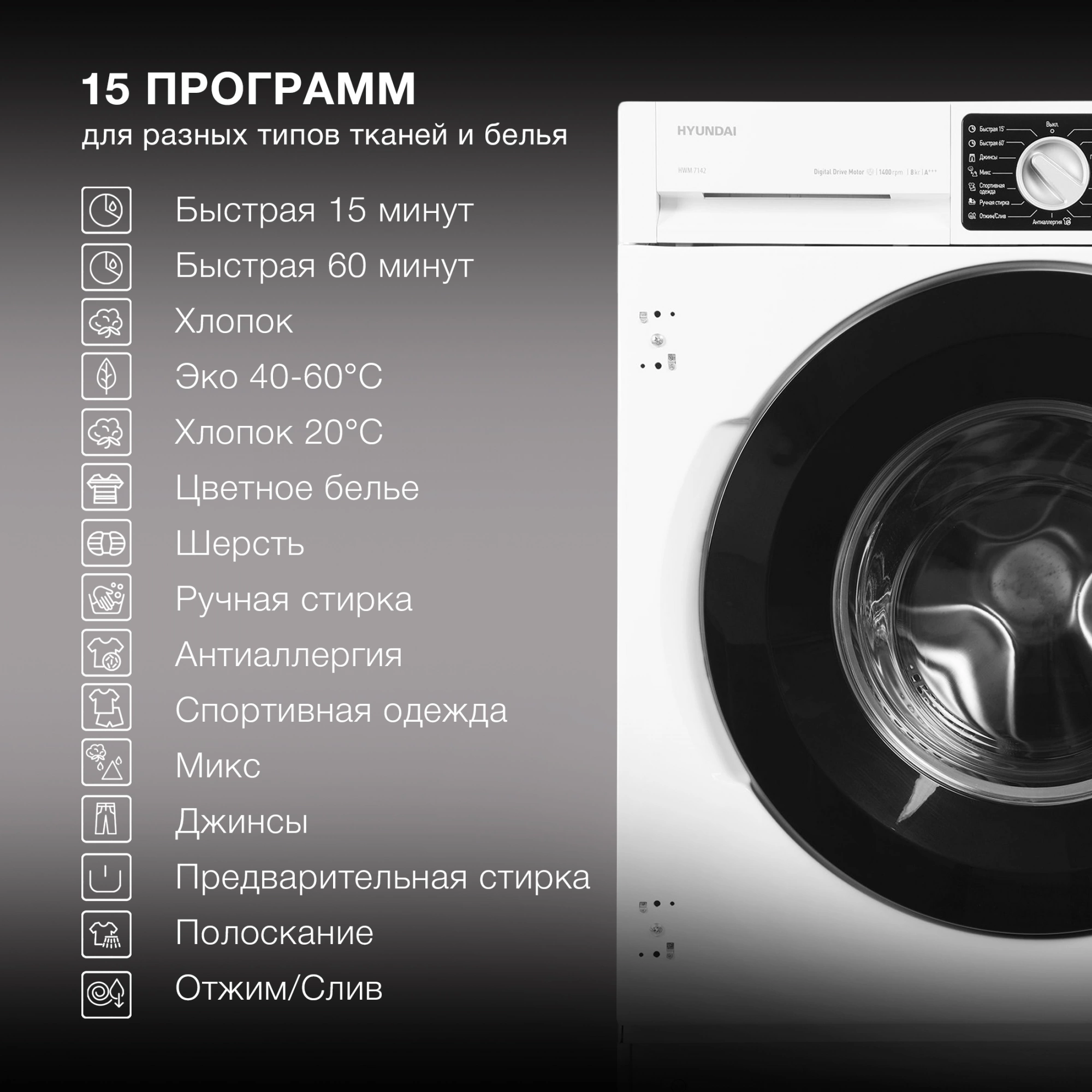 Стиральная машина Hyundai HWM 7142, фото 12