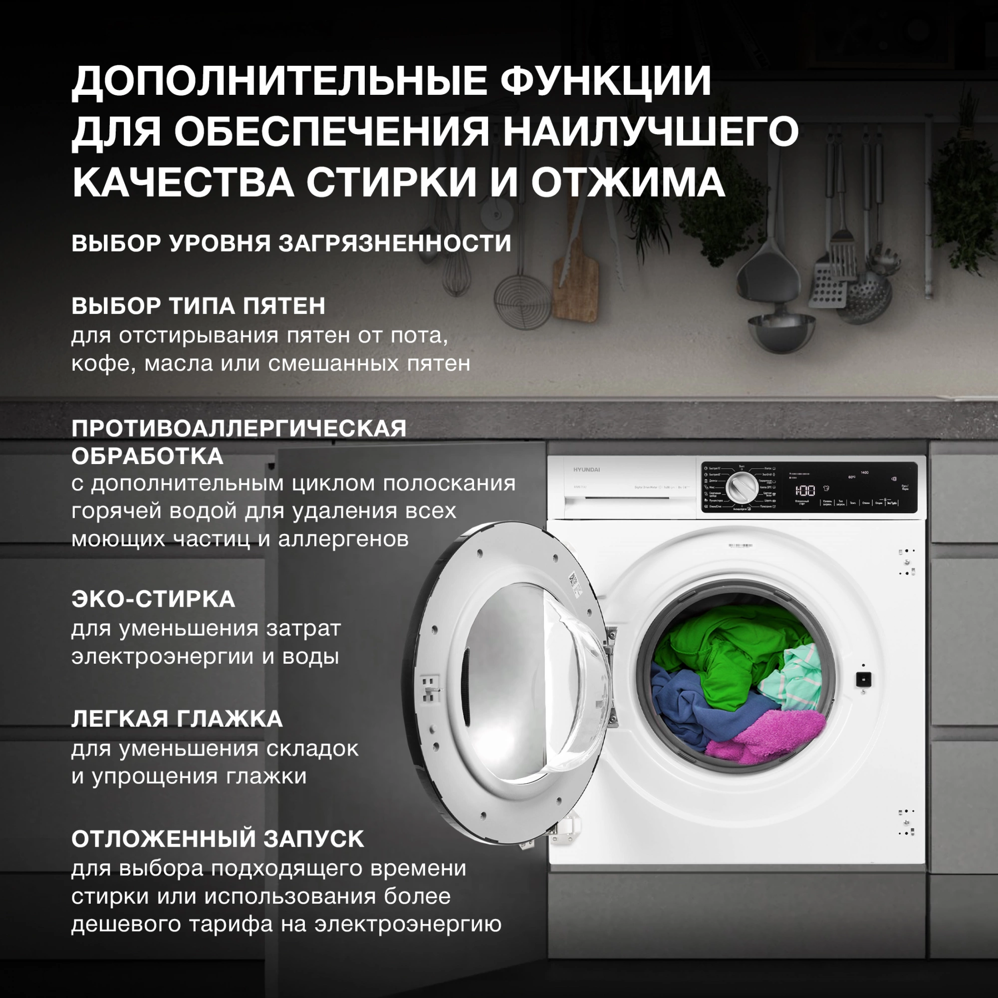 Стиральная машина Hyundai HWM 7142, фото 13