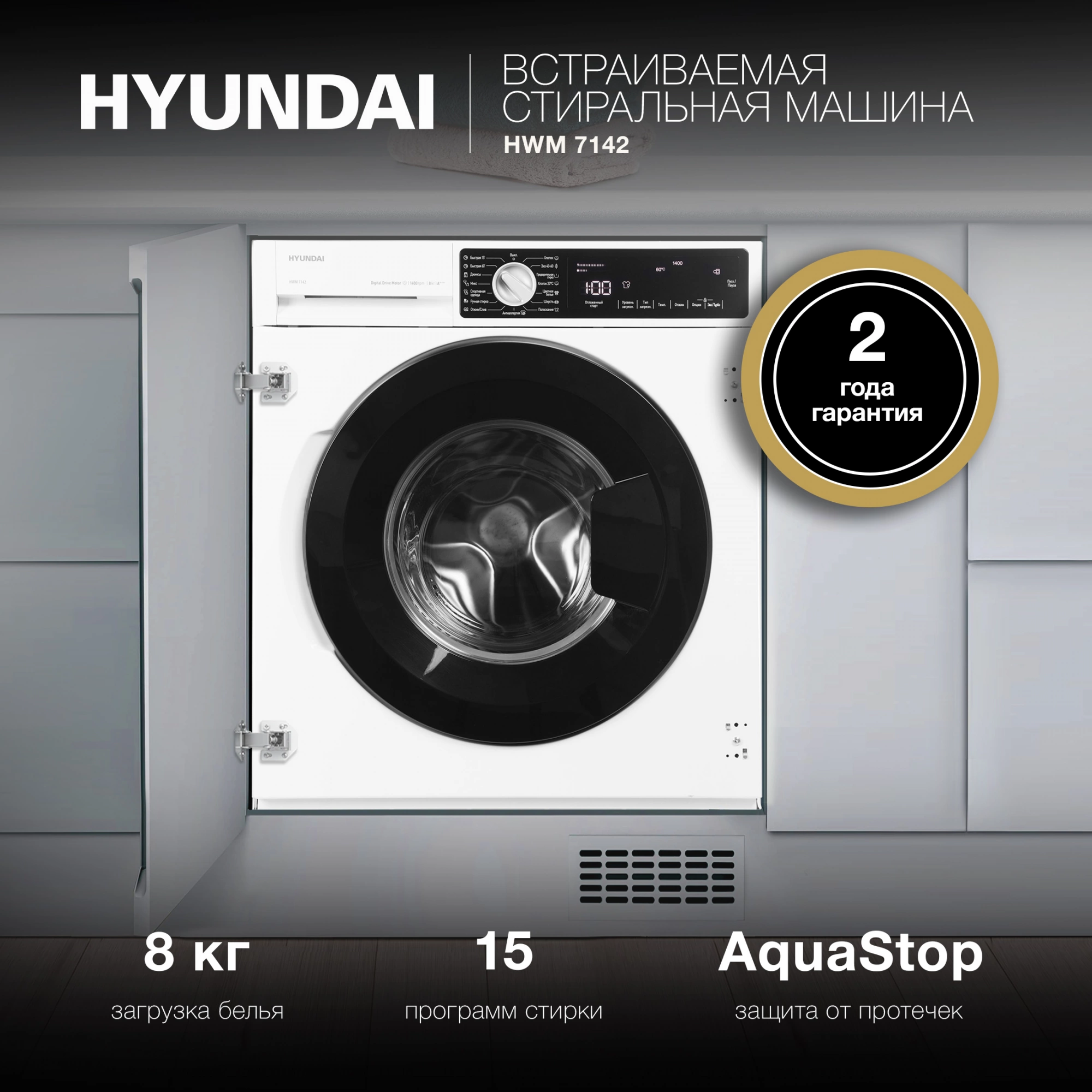 Стиральная машина Hyundai HWM 7142, фото 10