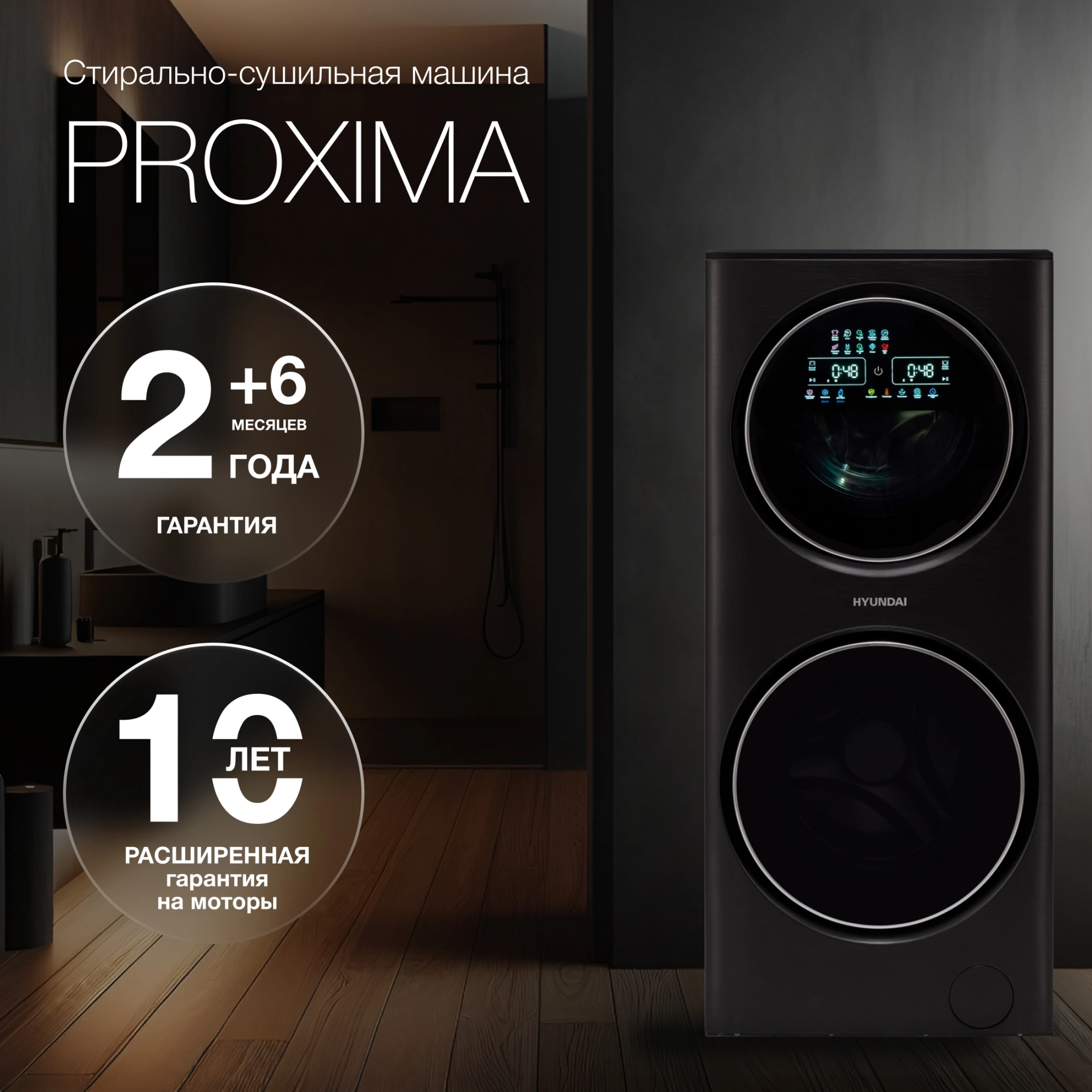 Стиральная машина Hyundai Proxima WMD9424, фото 10