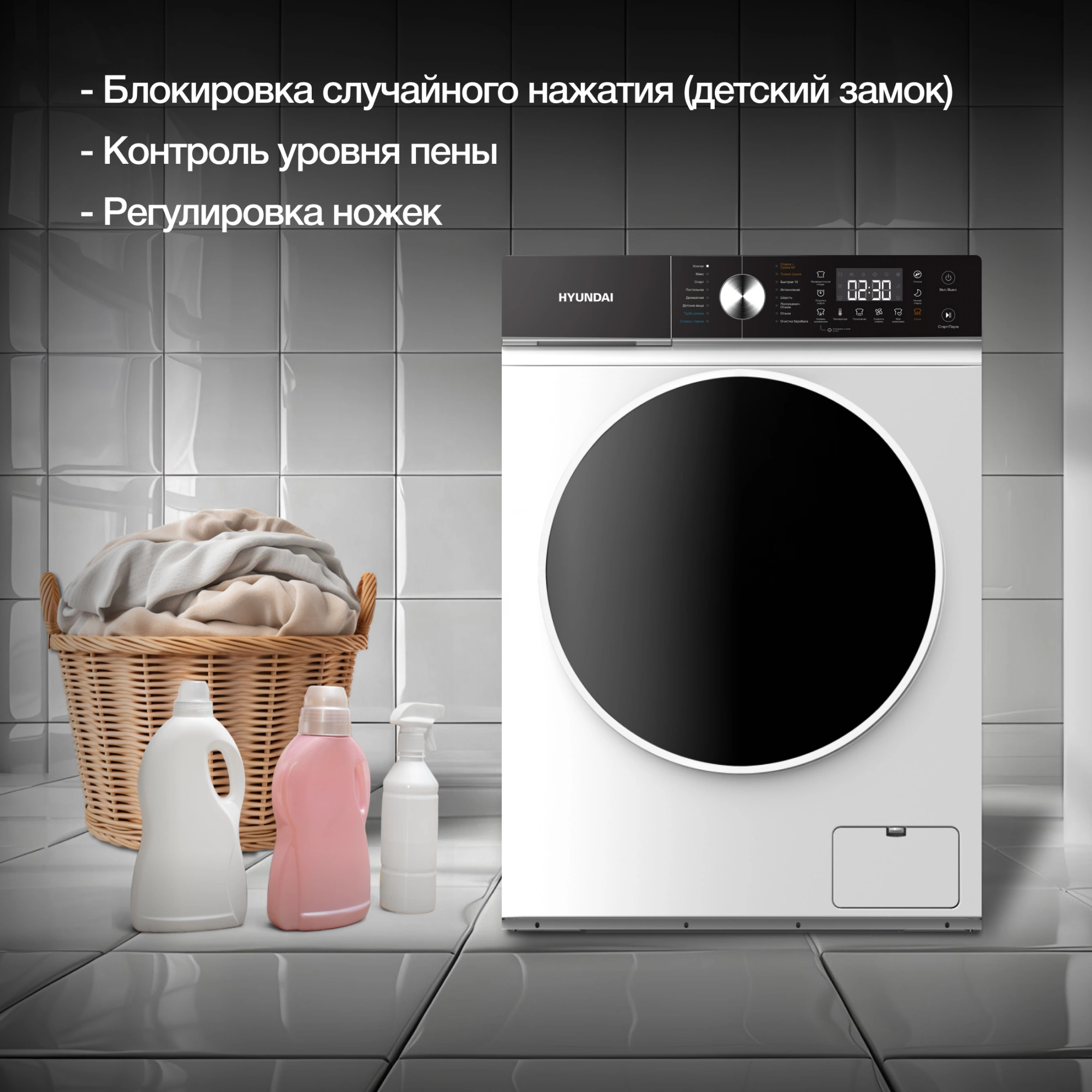 Стиральная машина Hyundai WFD8216, фото 6